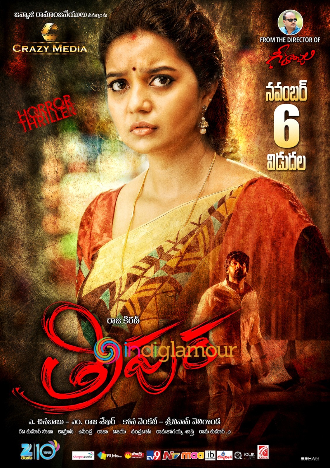 Tripura Movie hd photo
