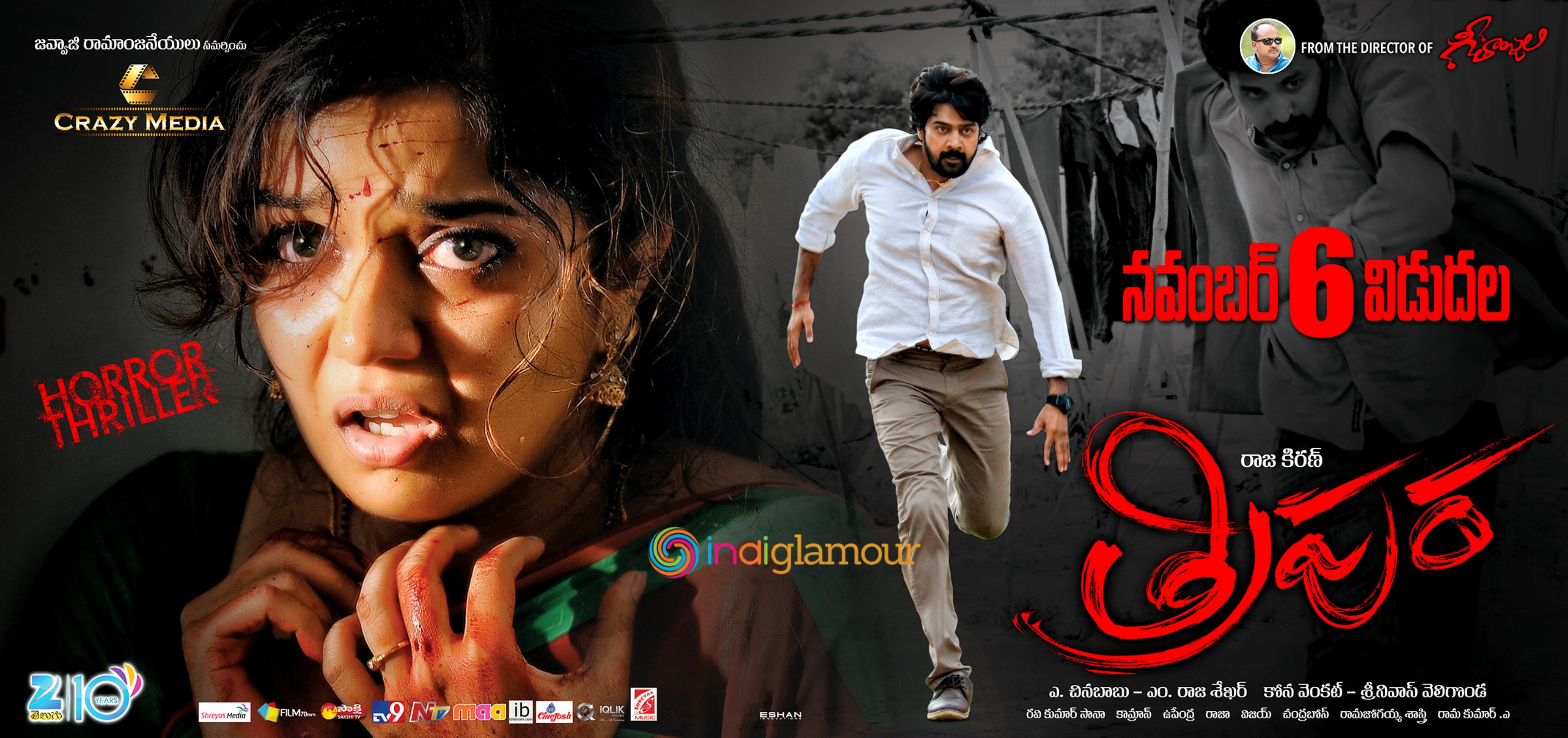 Tripura Movie hd photo