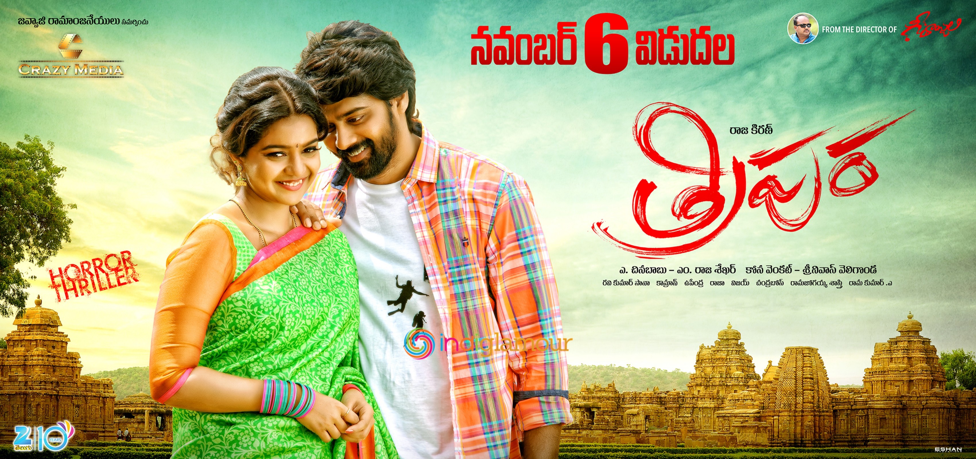 Tripura Movie hd photo