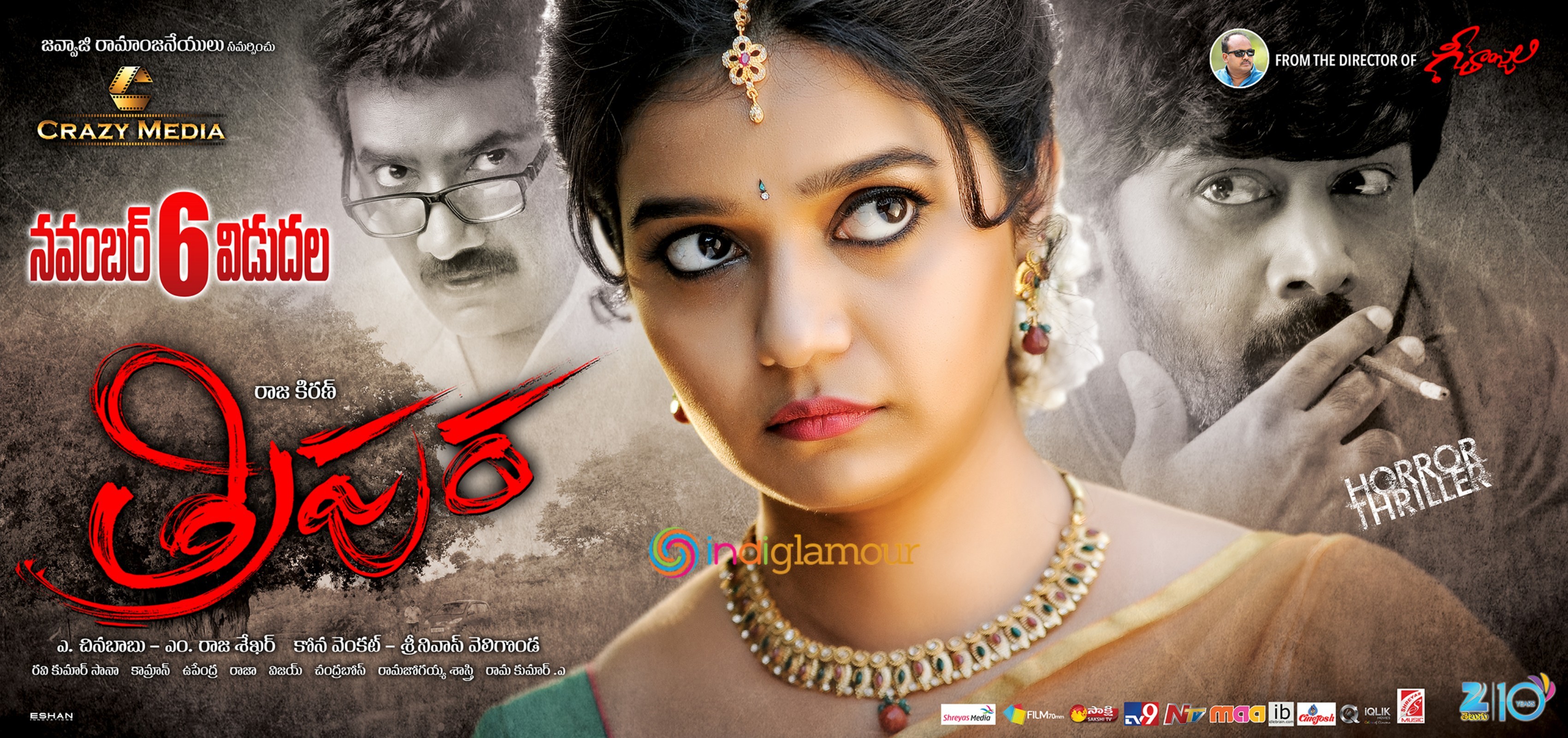 Tripura Movie hd photo