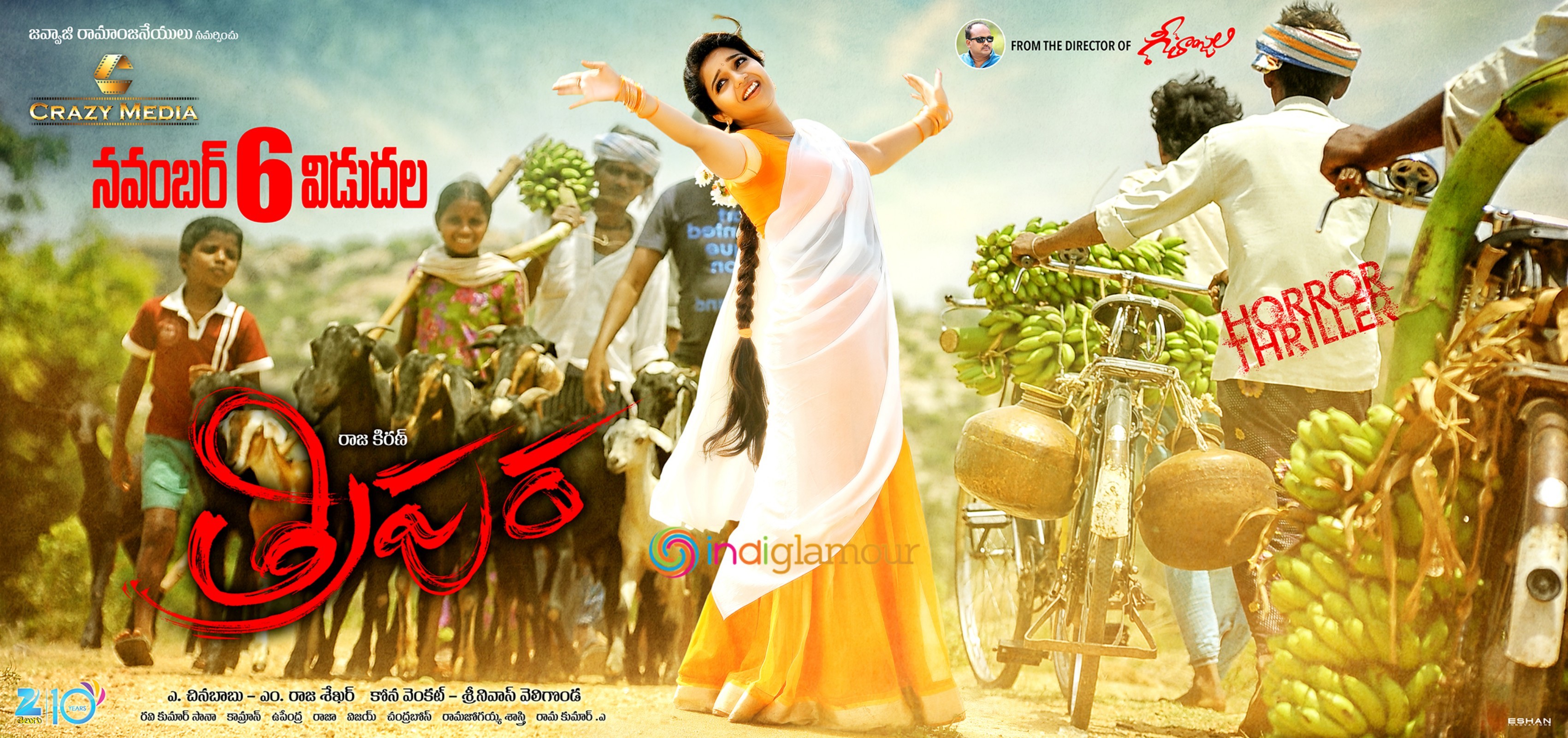 Tripura Movie hd photo