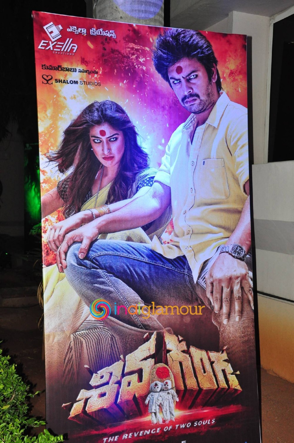 Shiva Ganga Movie hd photo