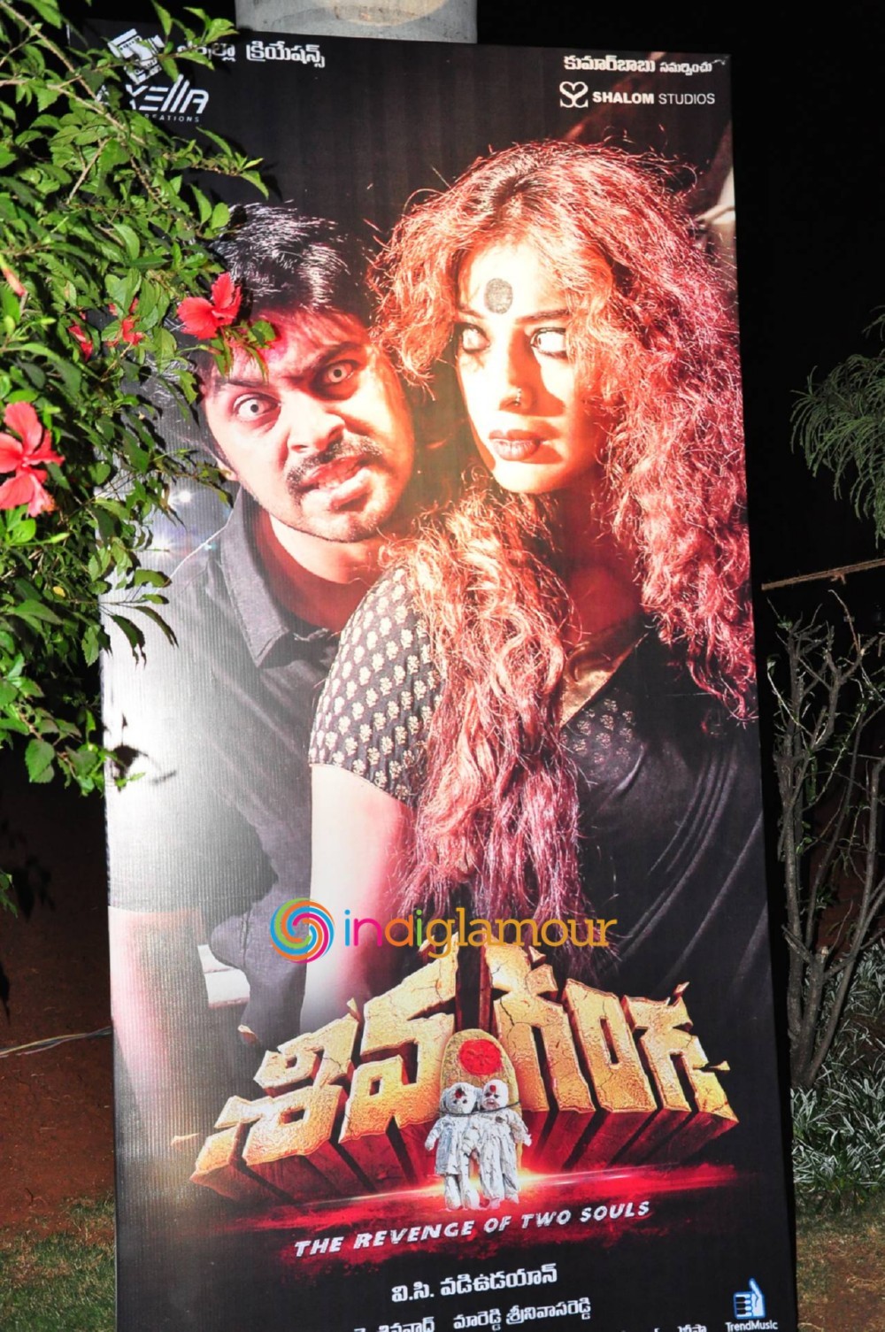 Shiva Ganga Movie hd photo