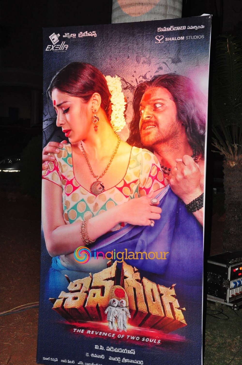 Shiva Ganga Movie hd photo