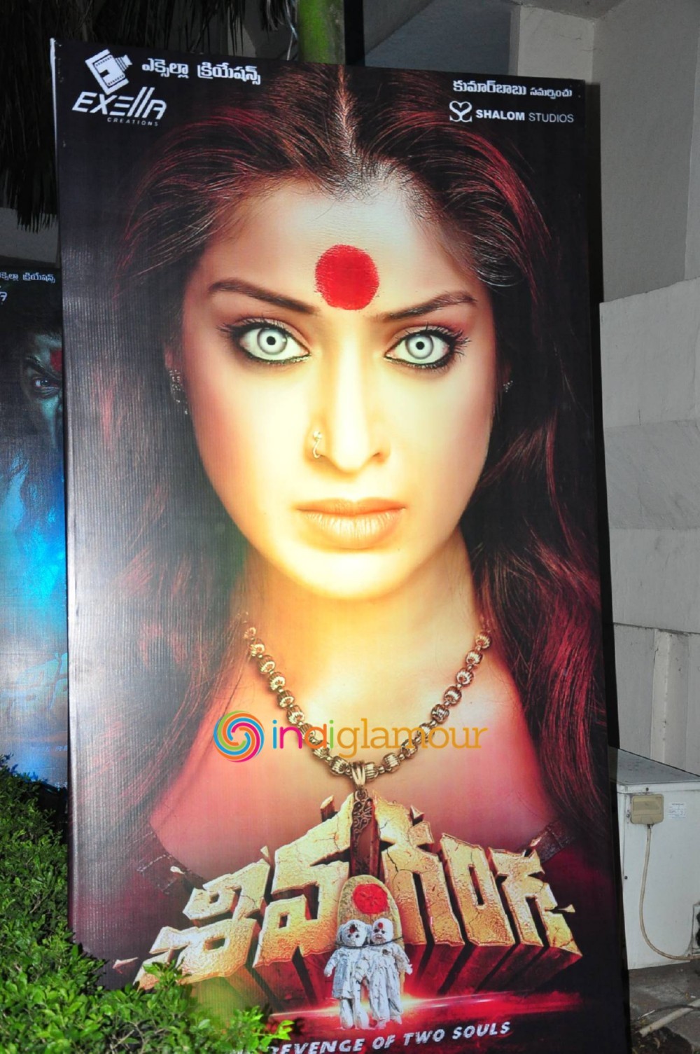 Shiva Ganga Movie hd photo
