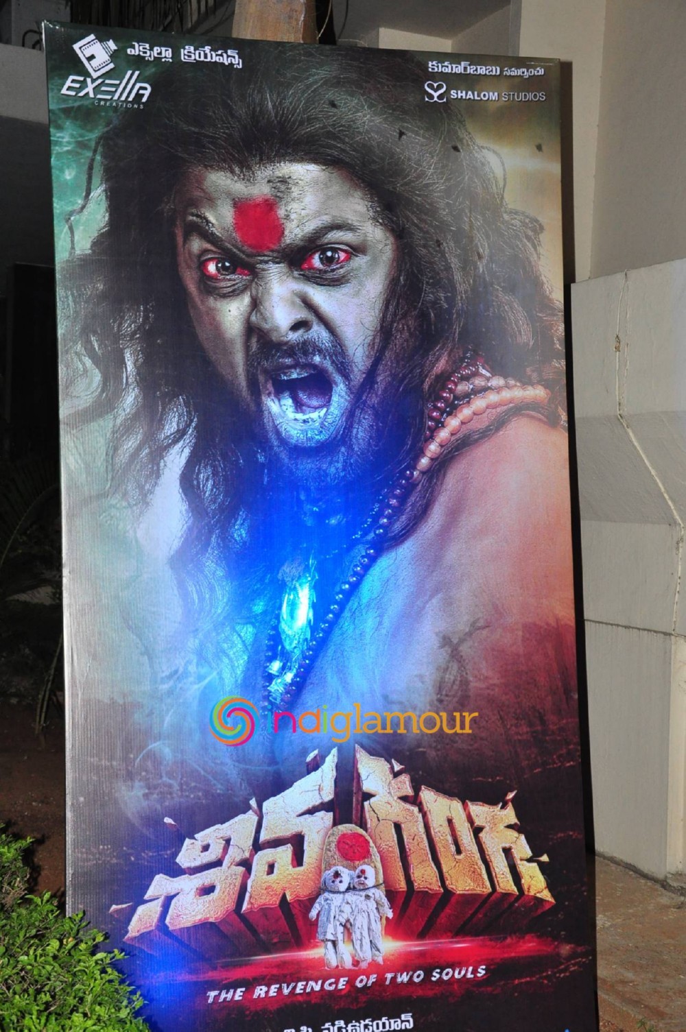 Shiva Ganga Movie hd photo