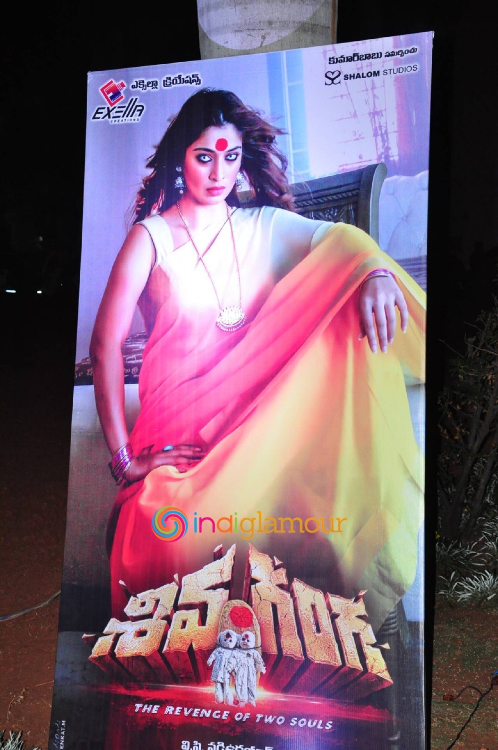 Shiva Ganga Movie hd photo