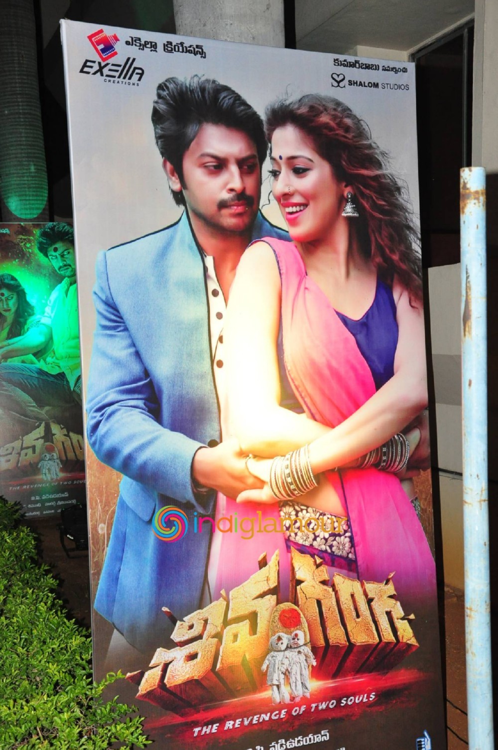 Shiva Ganga Movie hd photo