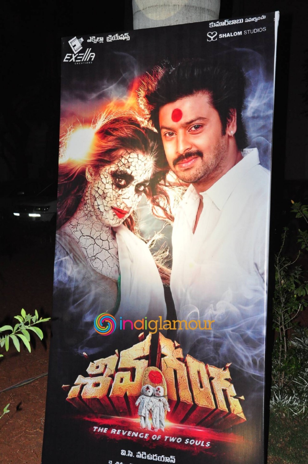 Shiva Ganga Movie hd photo