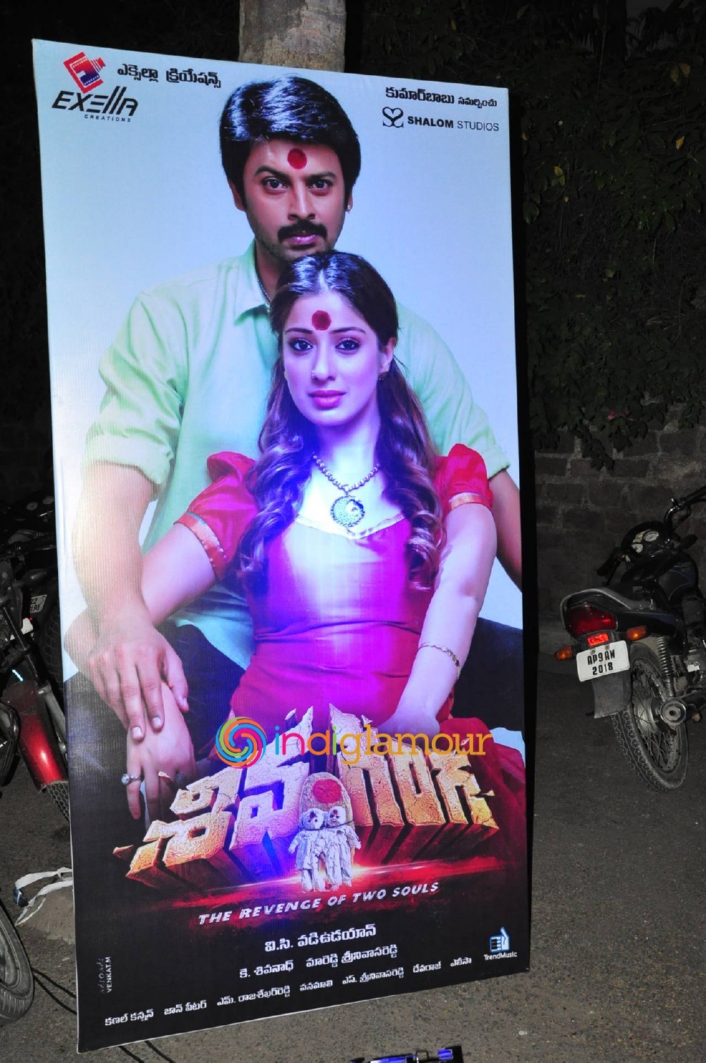 Shiva Ganga Movie hd photo