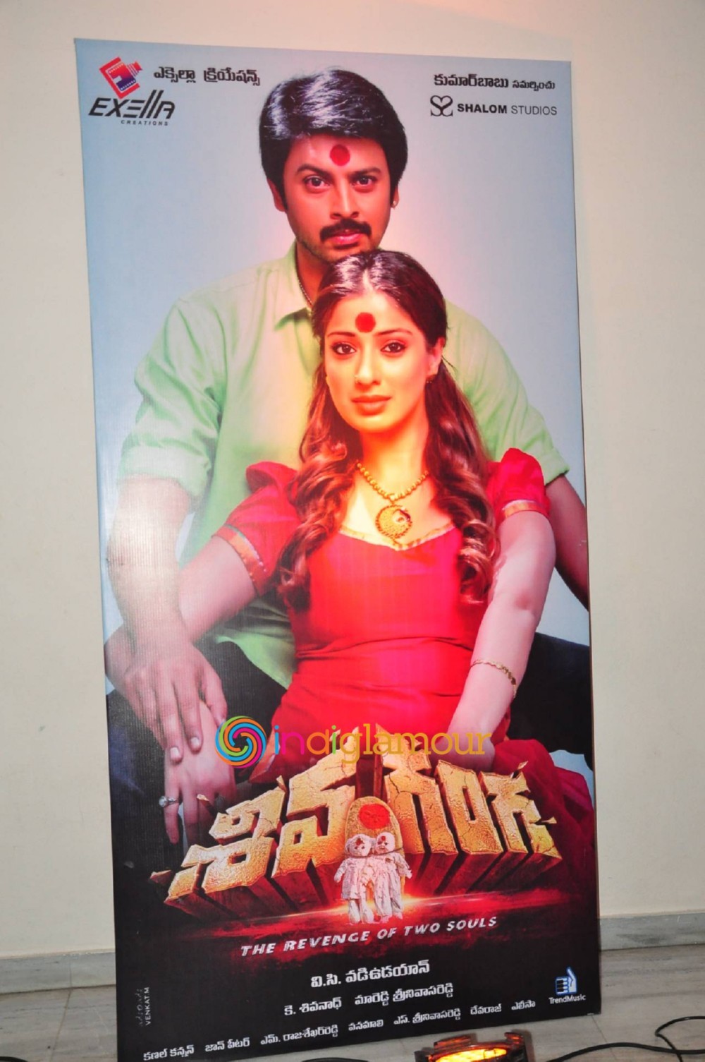 Shiva Ganga Movie hd photo