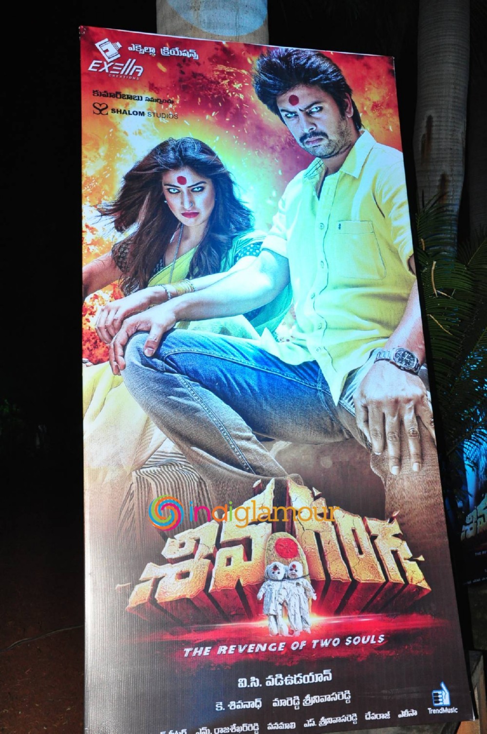 Shiva Ganga Movie hd photo