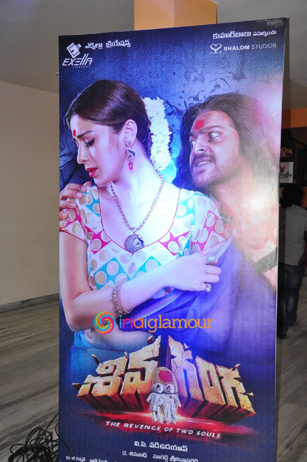 Shiva Ganga Movie hd photo