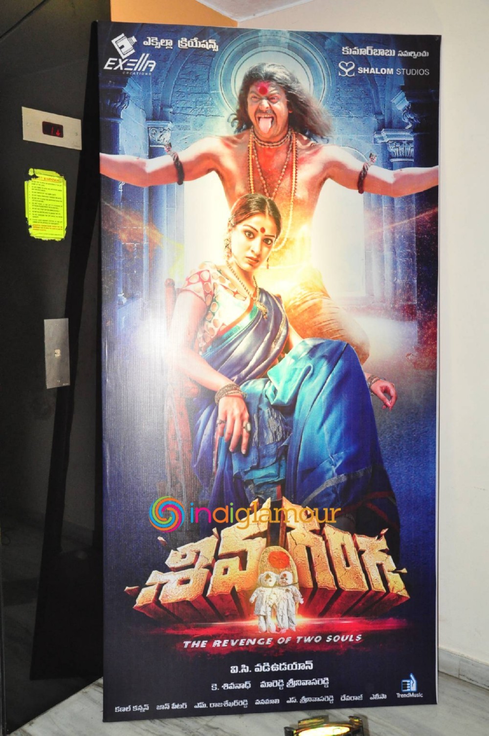 Shiva Ganga Movie hd photo