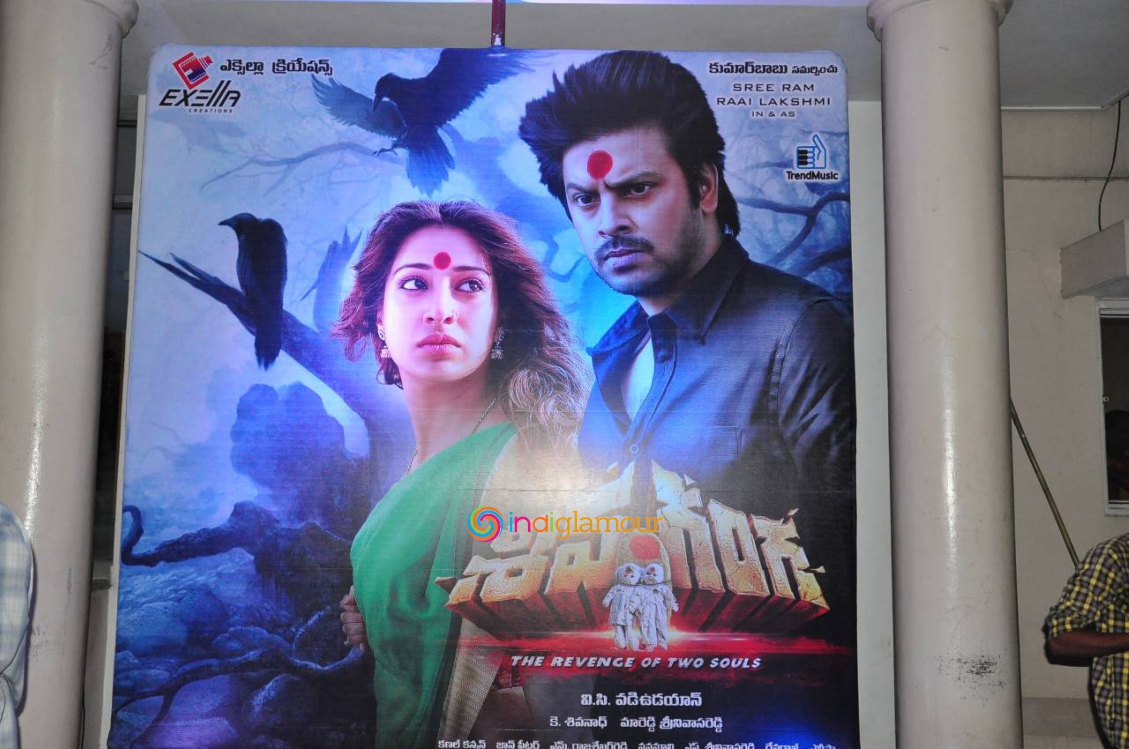 Shiva Ganga Movie hd photo