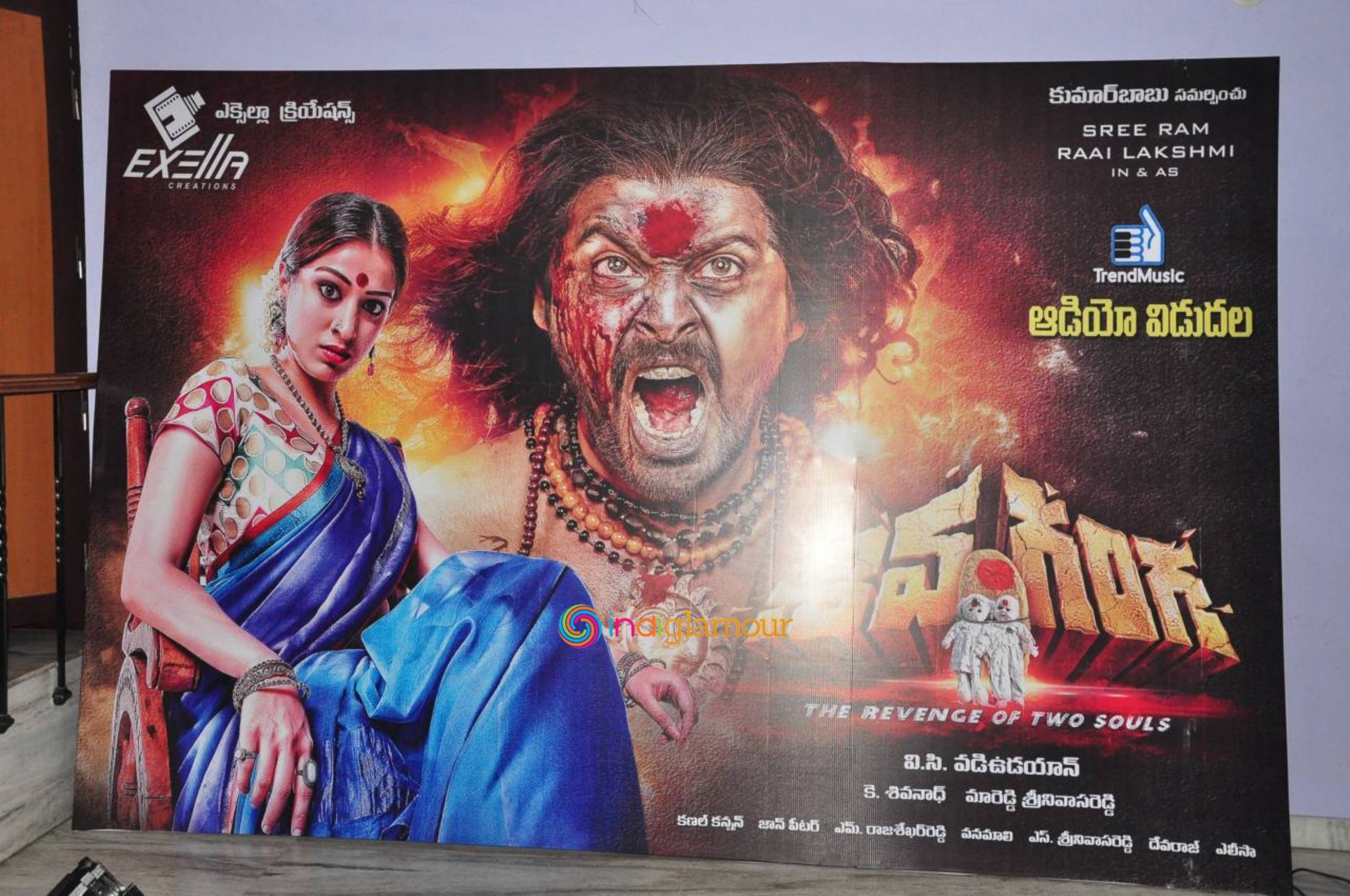 Shiva Ganga Movie hd photo