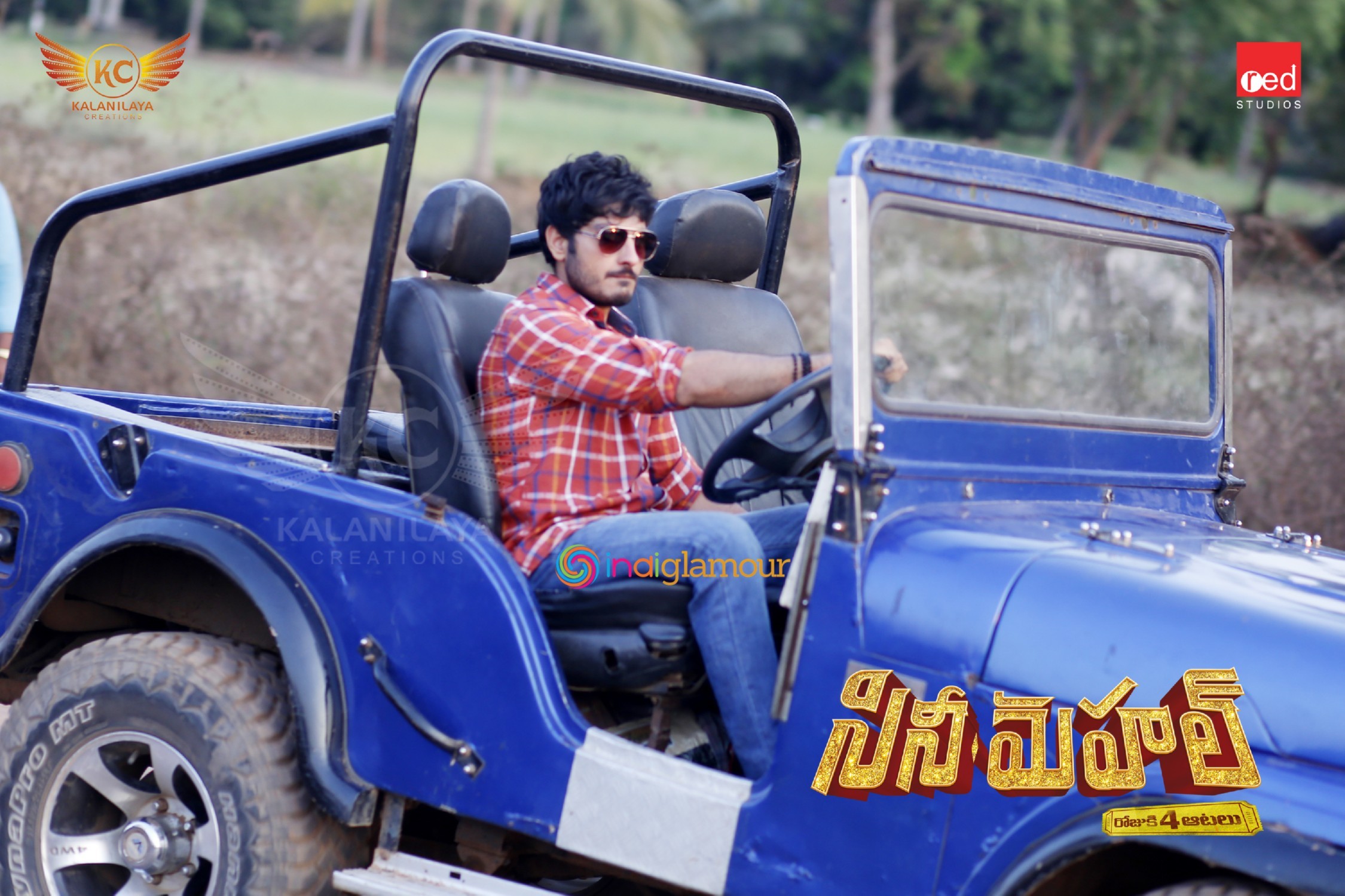 Gollapudi Movie hd photo