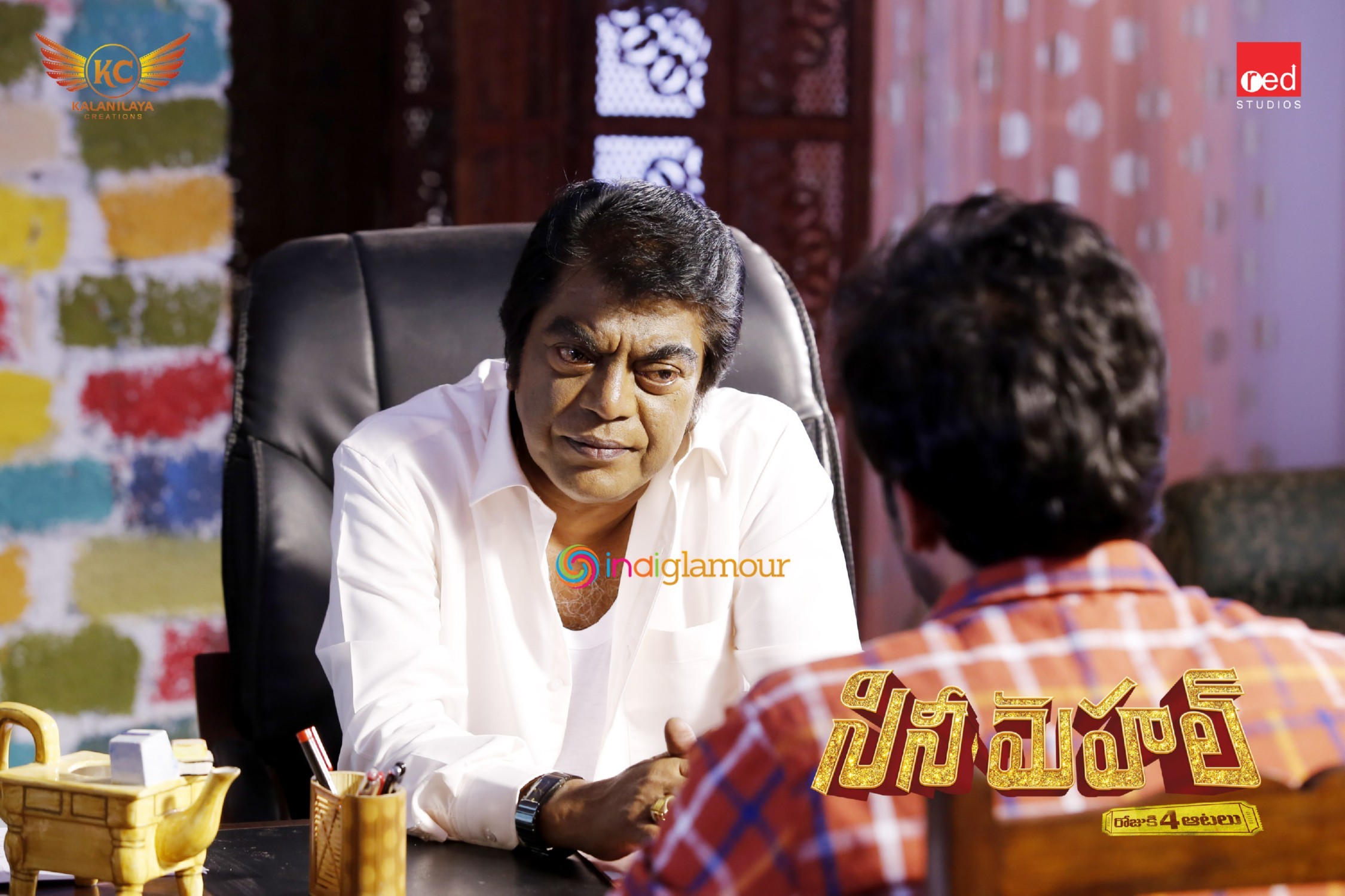 Gollapudi Movie hd photo