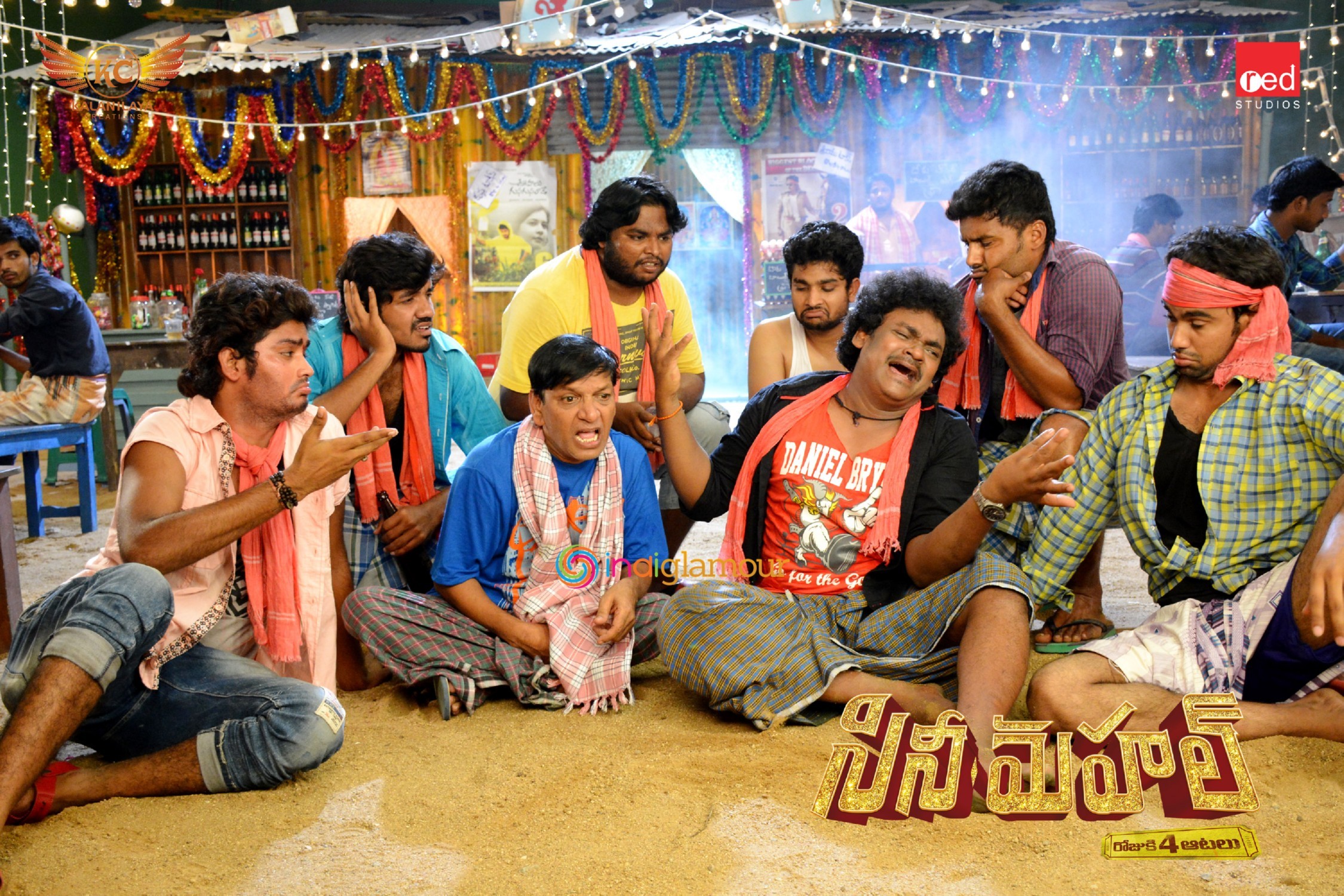 Gollapudi Movie hd photo