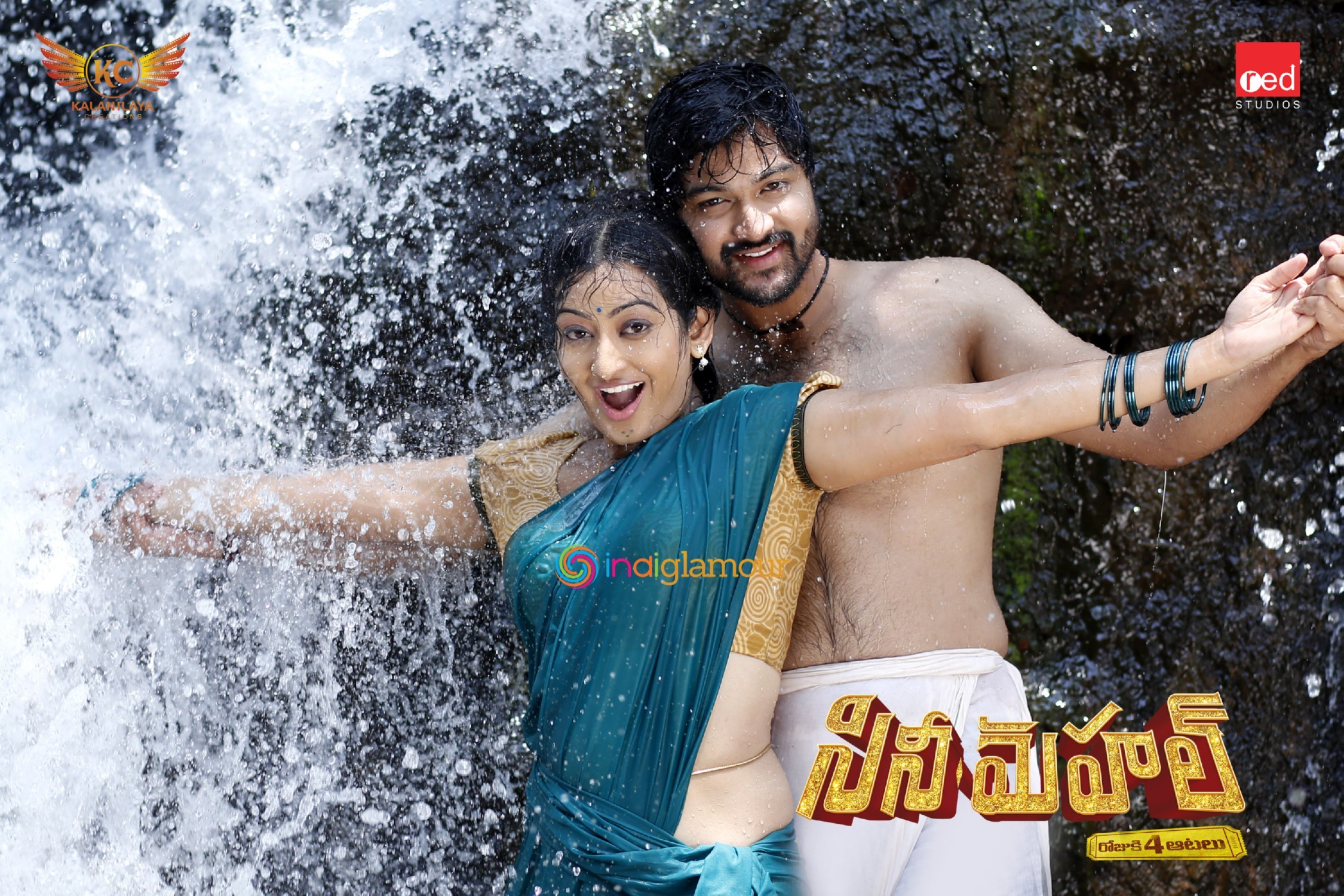 Gollapudi Movie hd photo
