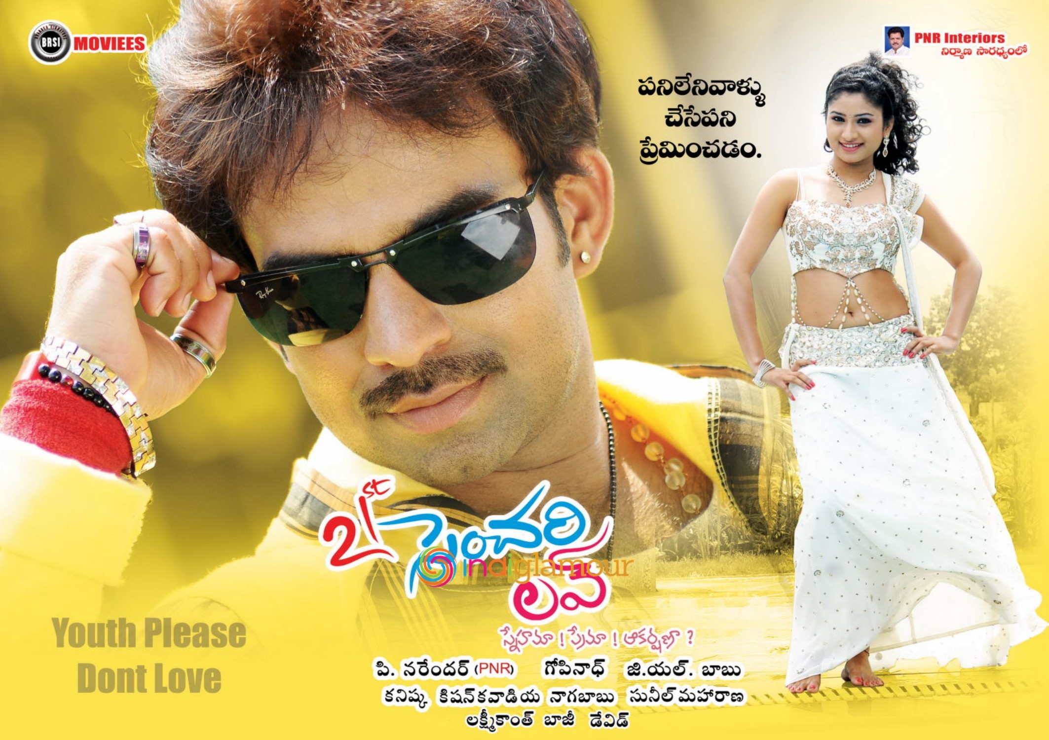 21st Century Love Movie hd photo