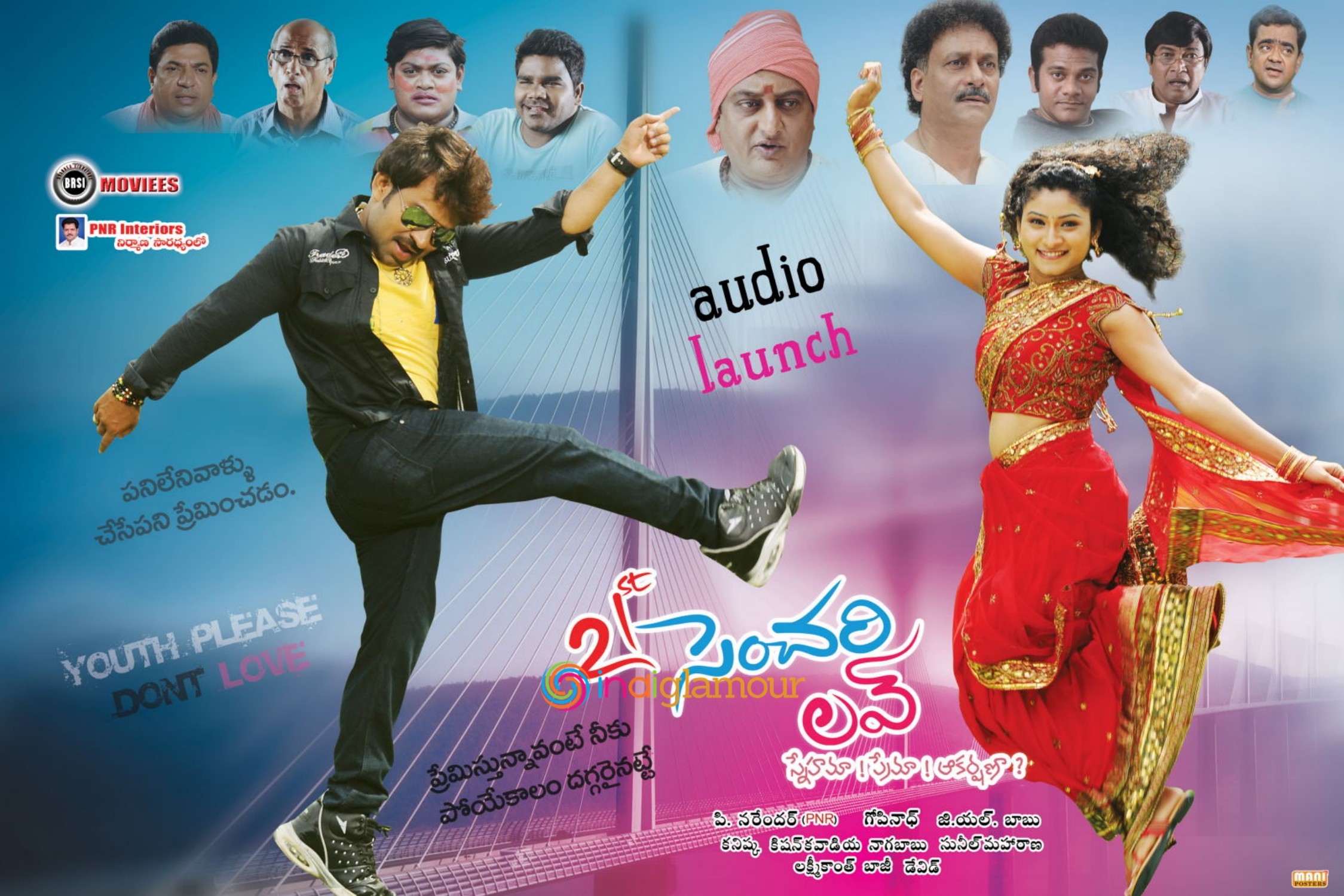 21st Century Love Movie hd photo