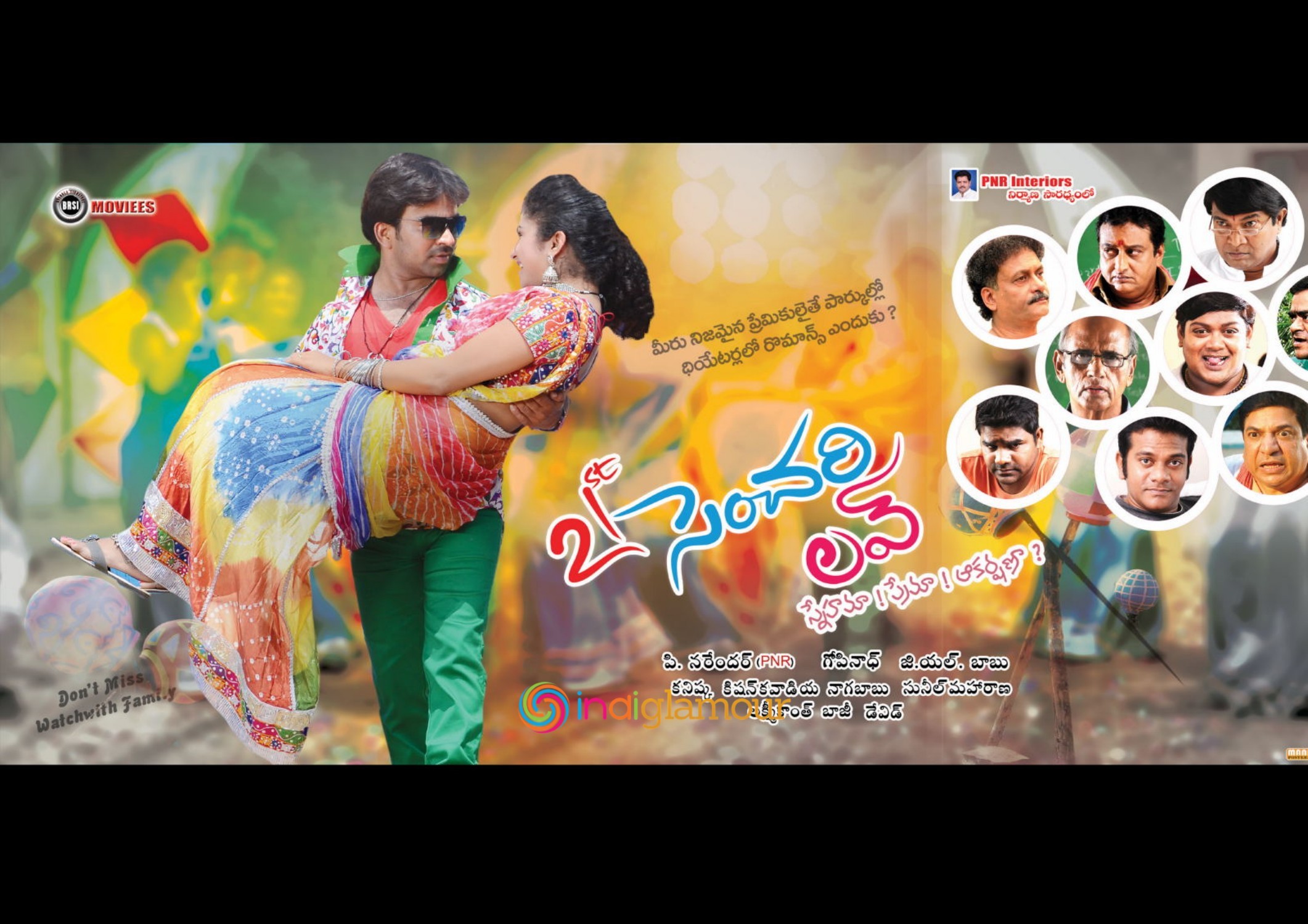 21st Century Love Movie hd photo