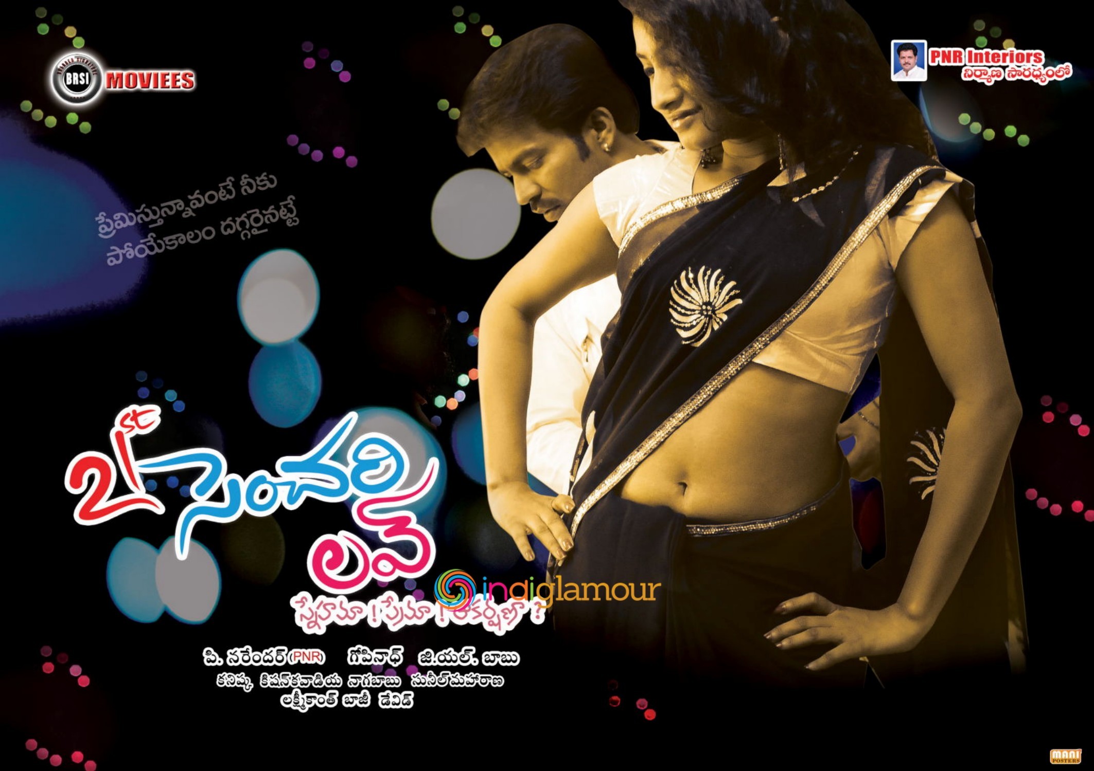 21st Century Love Movie hd photo