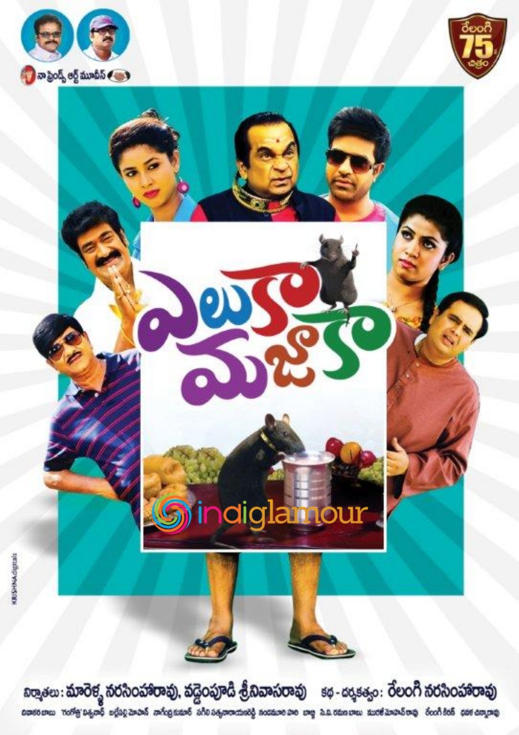 Yeluka Mazaka Movie hd photo