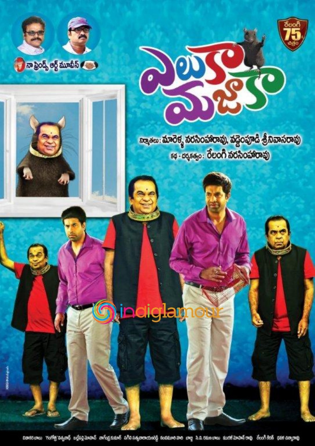 Yeluka Mazaka Movie hd photo
