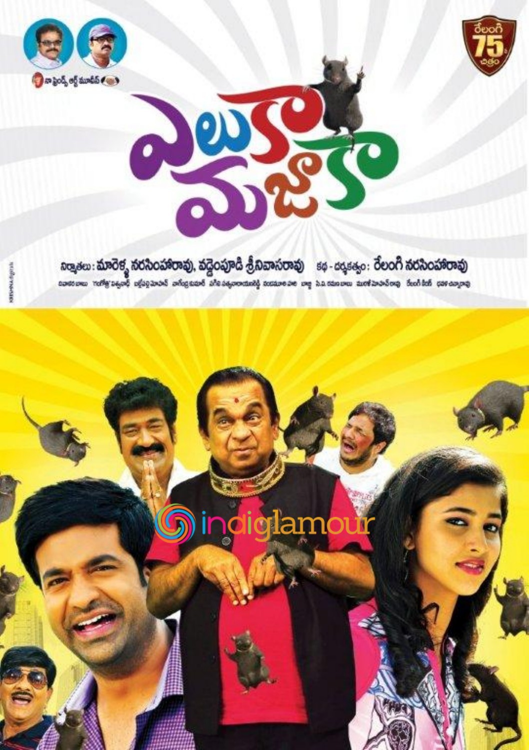 Yeluka Mazaka Movie hd photo