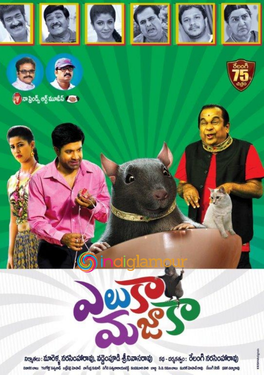 Yeluka Mazaka Movie hd photo