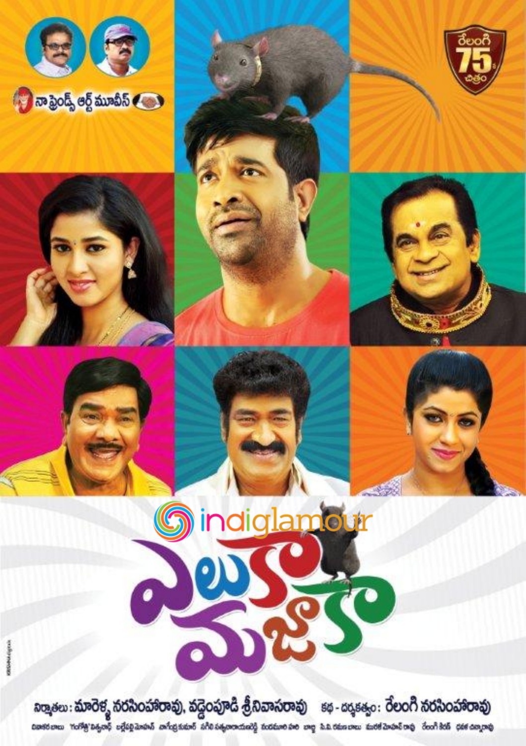Yeluka Mazaka Movie hd photo