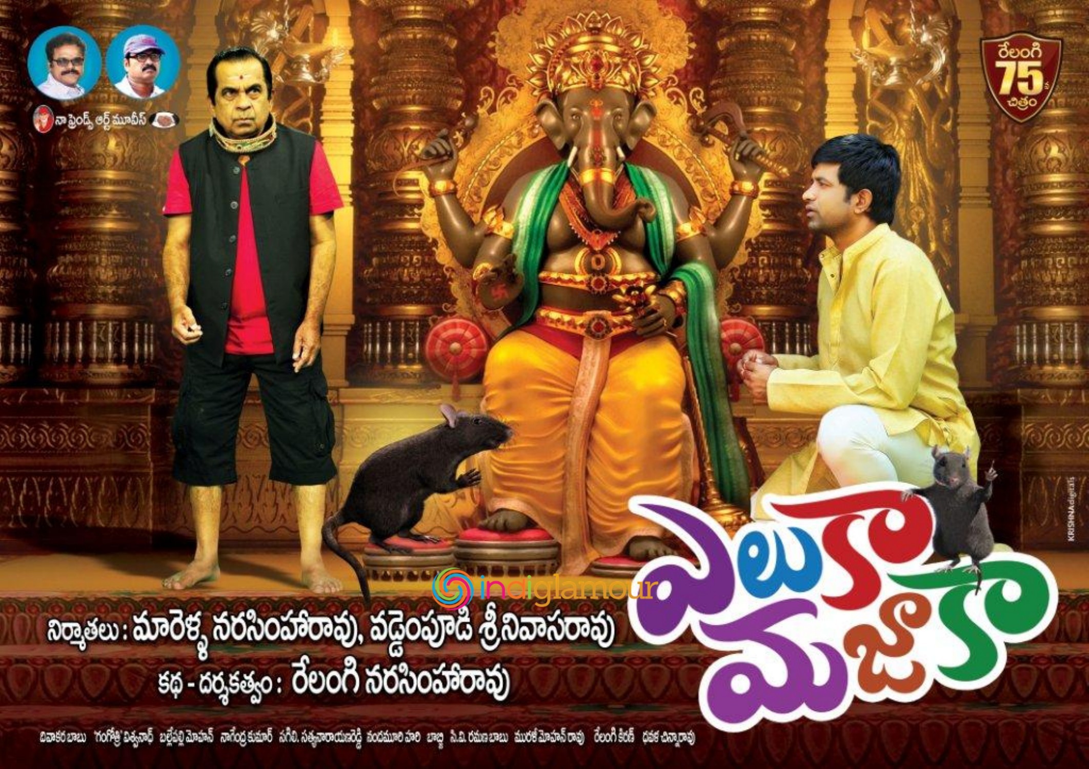 Yeluka Mazaka Movie hd photo