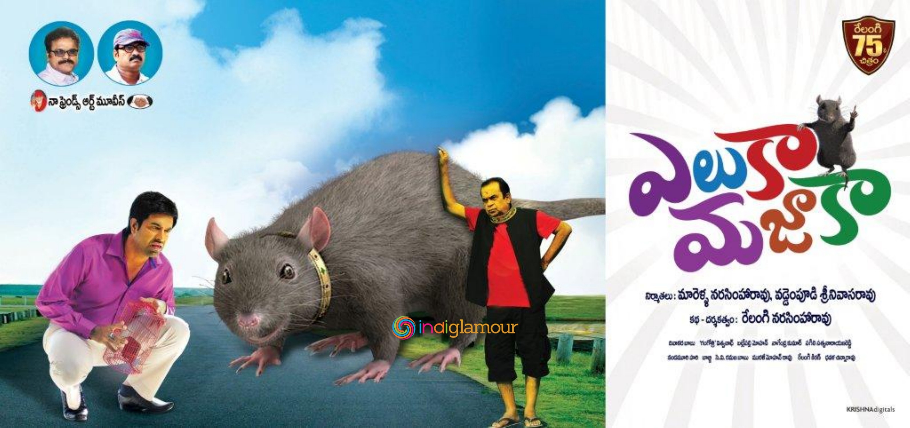 Yeluka Mazaka Movie hd photo