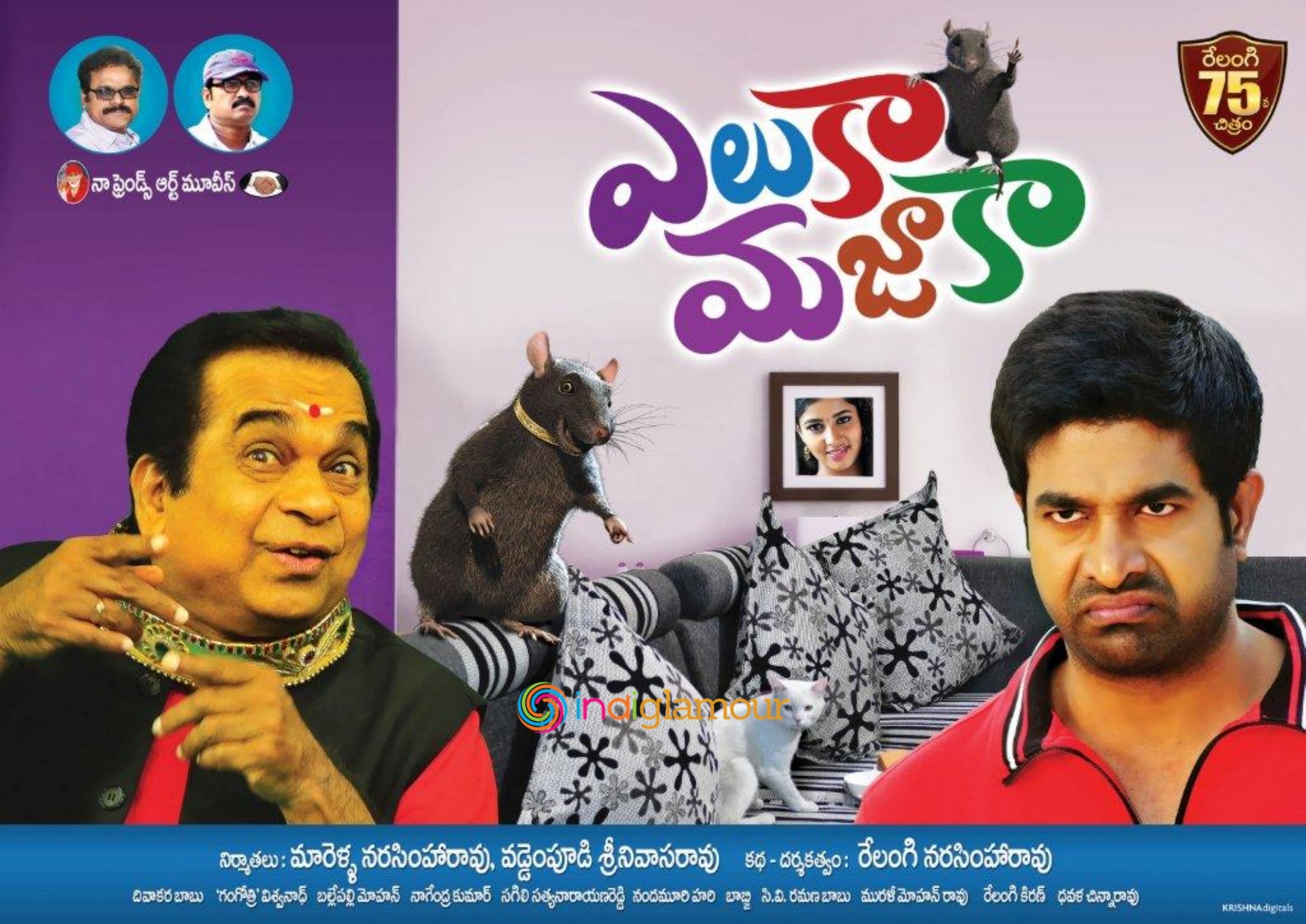 Yeluka Mazaka Movie hd photo