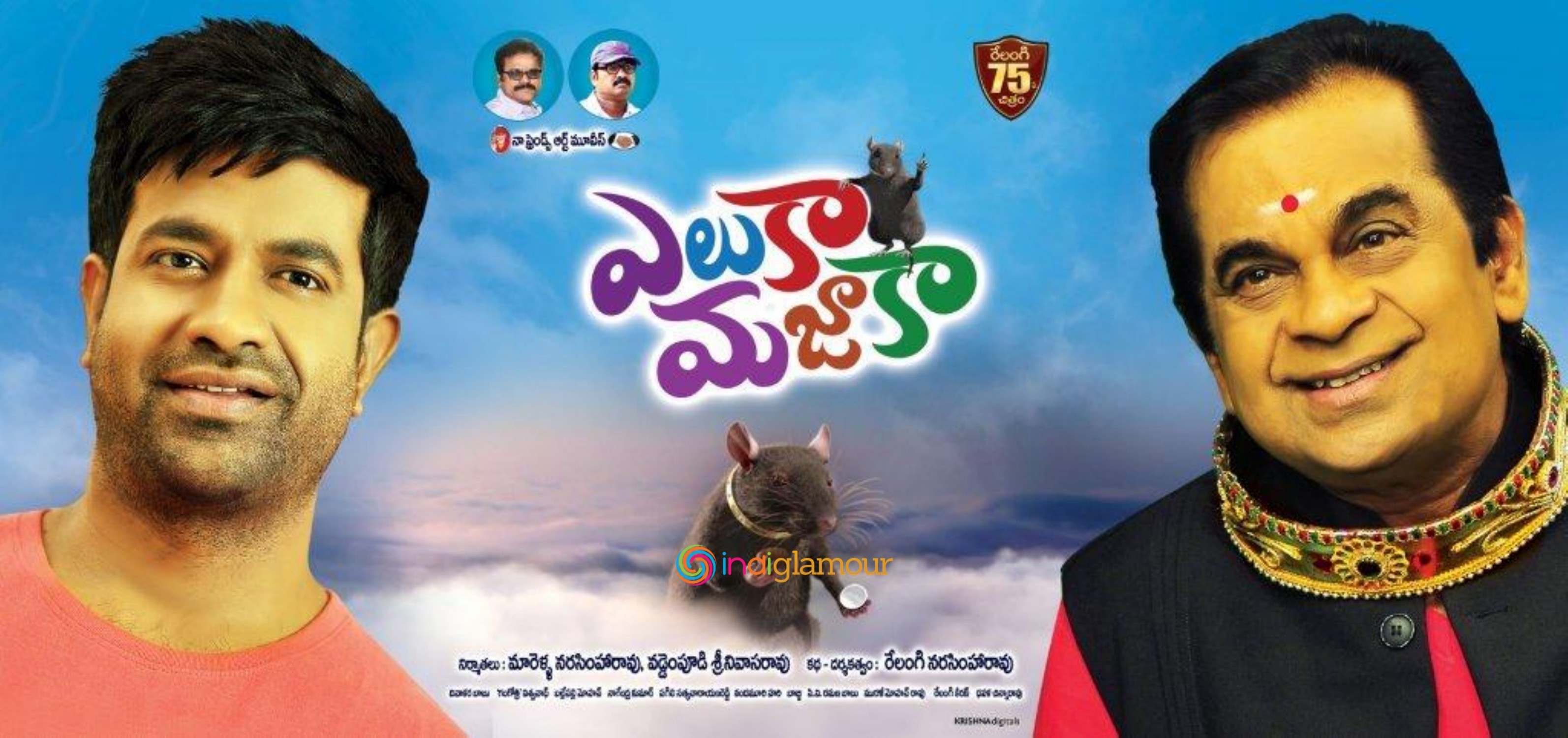 Yeluka Mazaka Movie hd photo