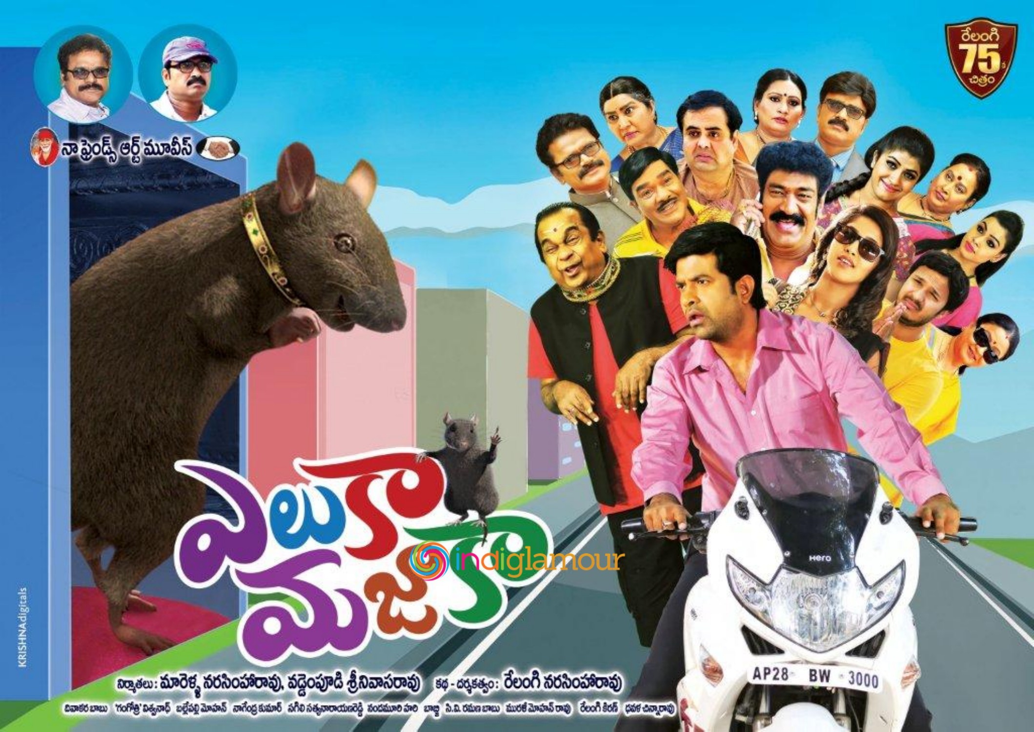 Yeluka Mazaka Movie hd photo