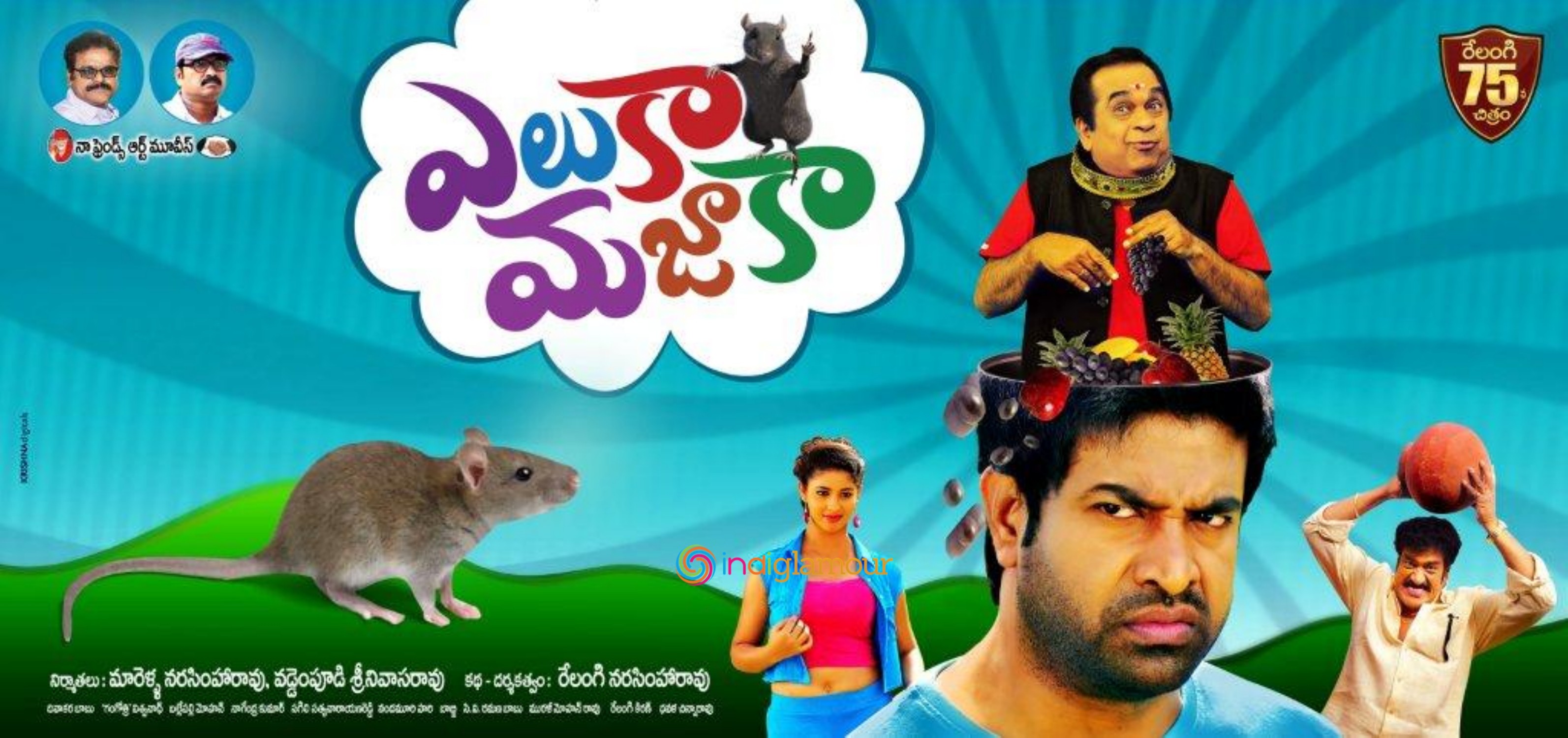 Yeluka Mazaka Movie hd photo