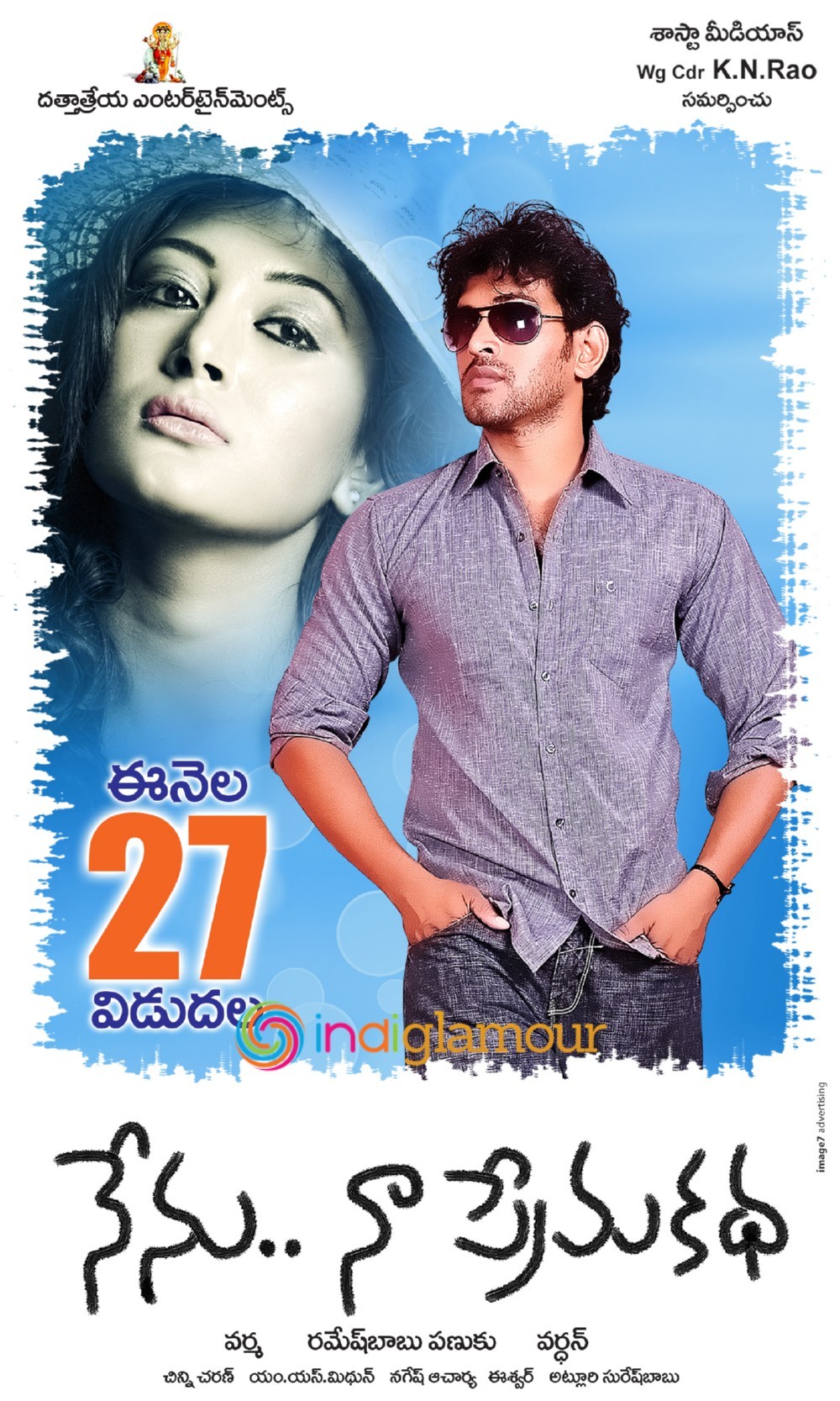 Nenu Naa Prema Katha Gallery Movie hd photo