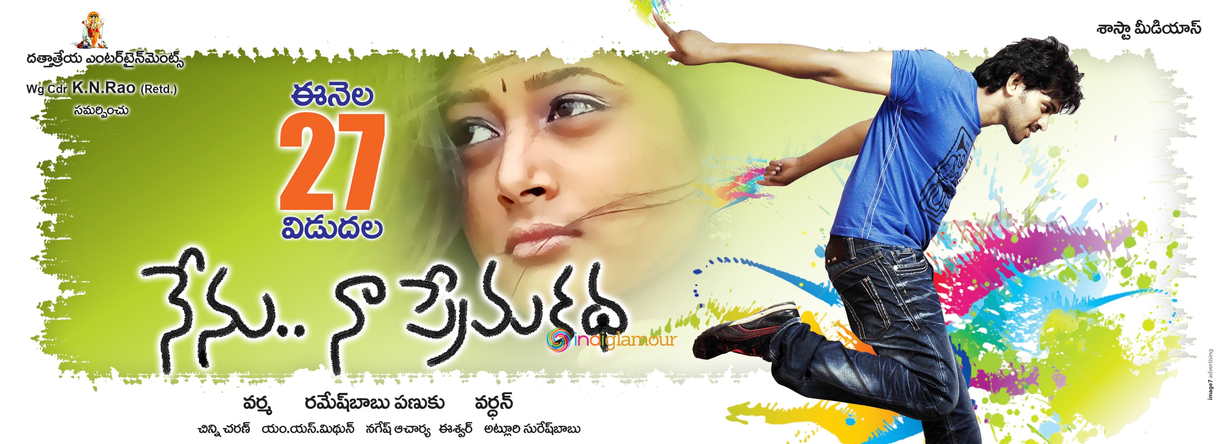 Nenu Naa Prema Katha Gallery Movie hd photo