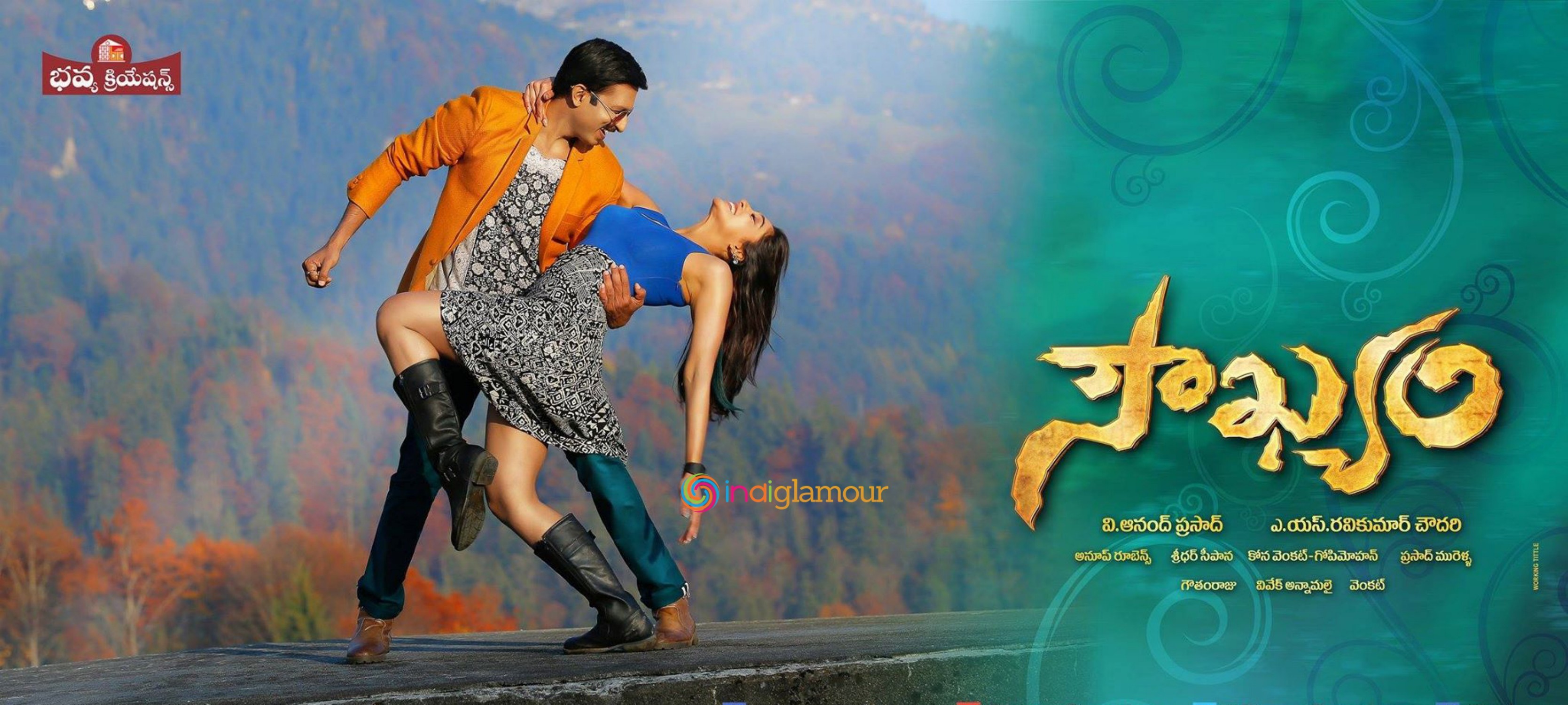 Soukhyam Movie hd photo