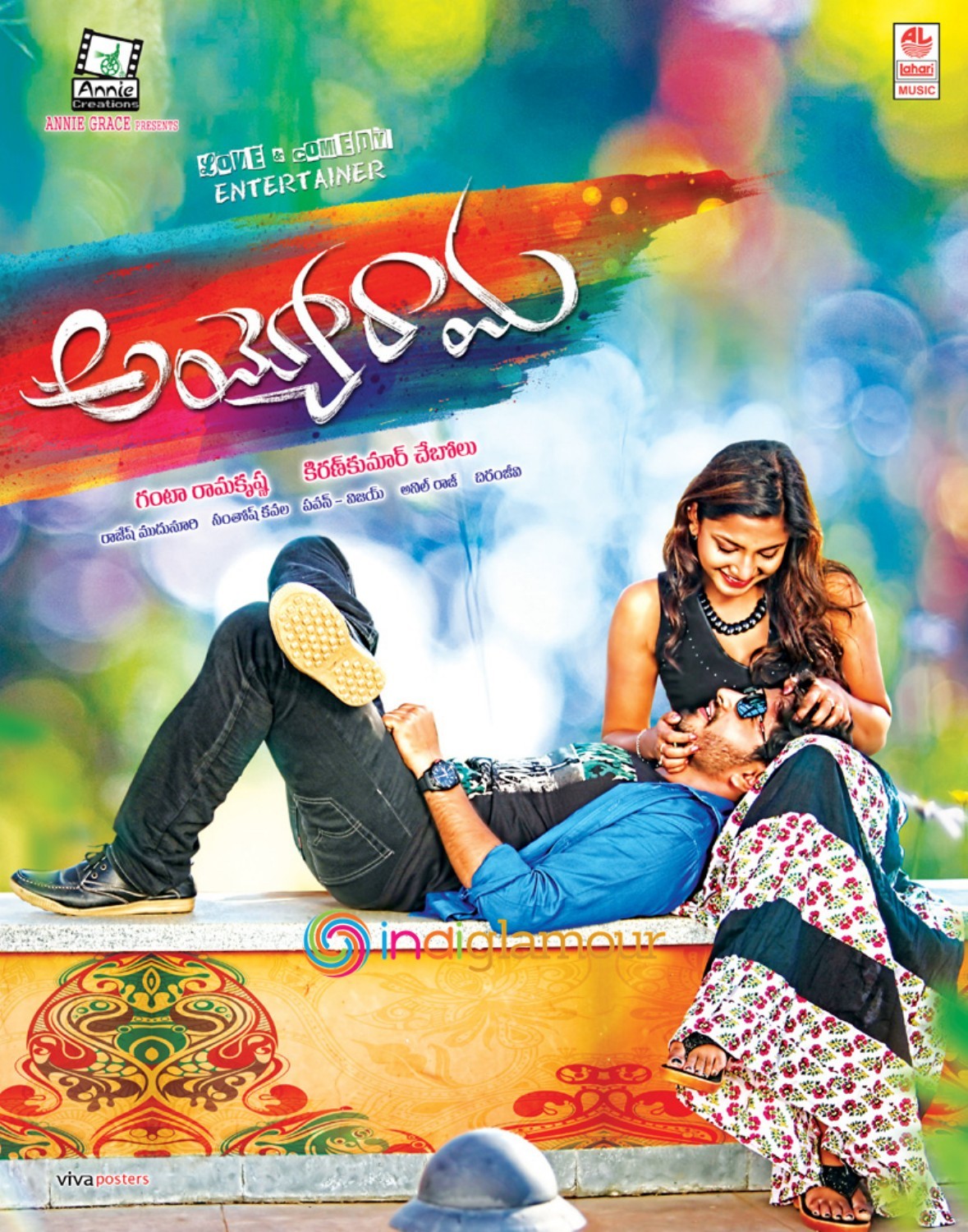 Ayyo Rama Movie hd photo