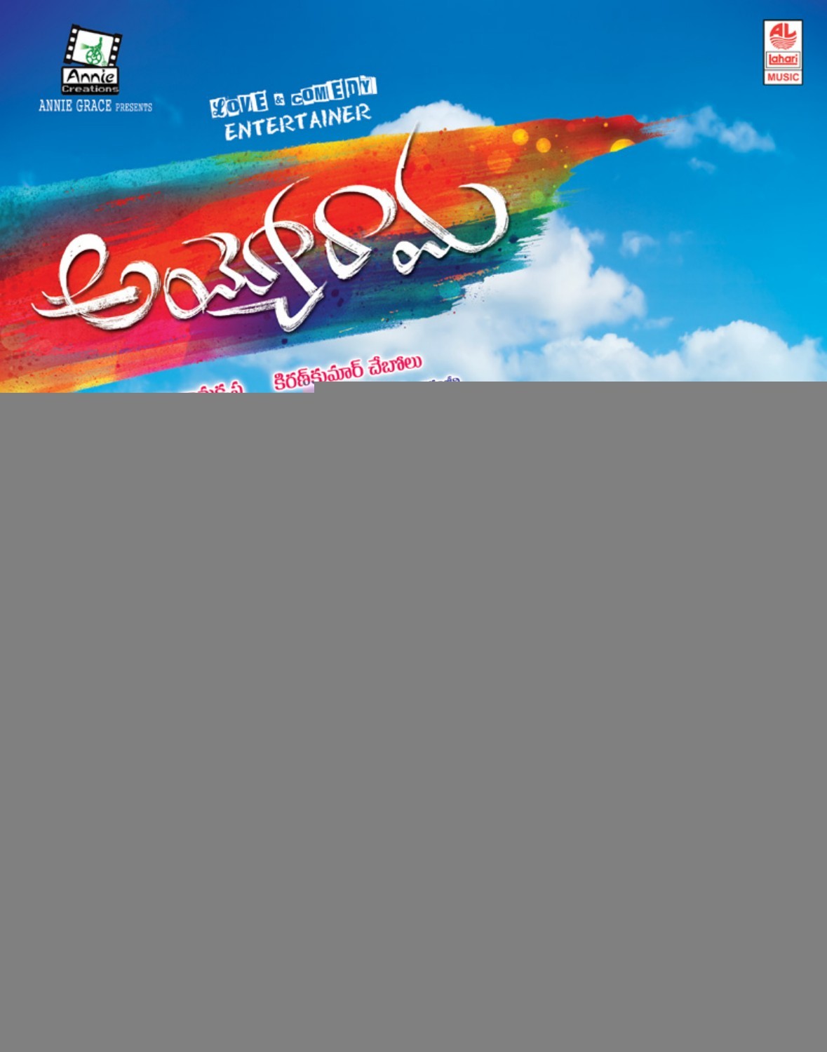 Ayyo Rama Movie hd photo
