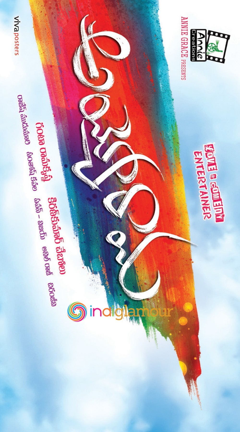 Ayyo Rama Movie hd photo
