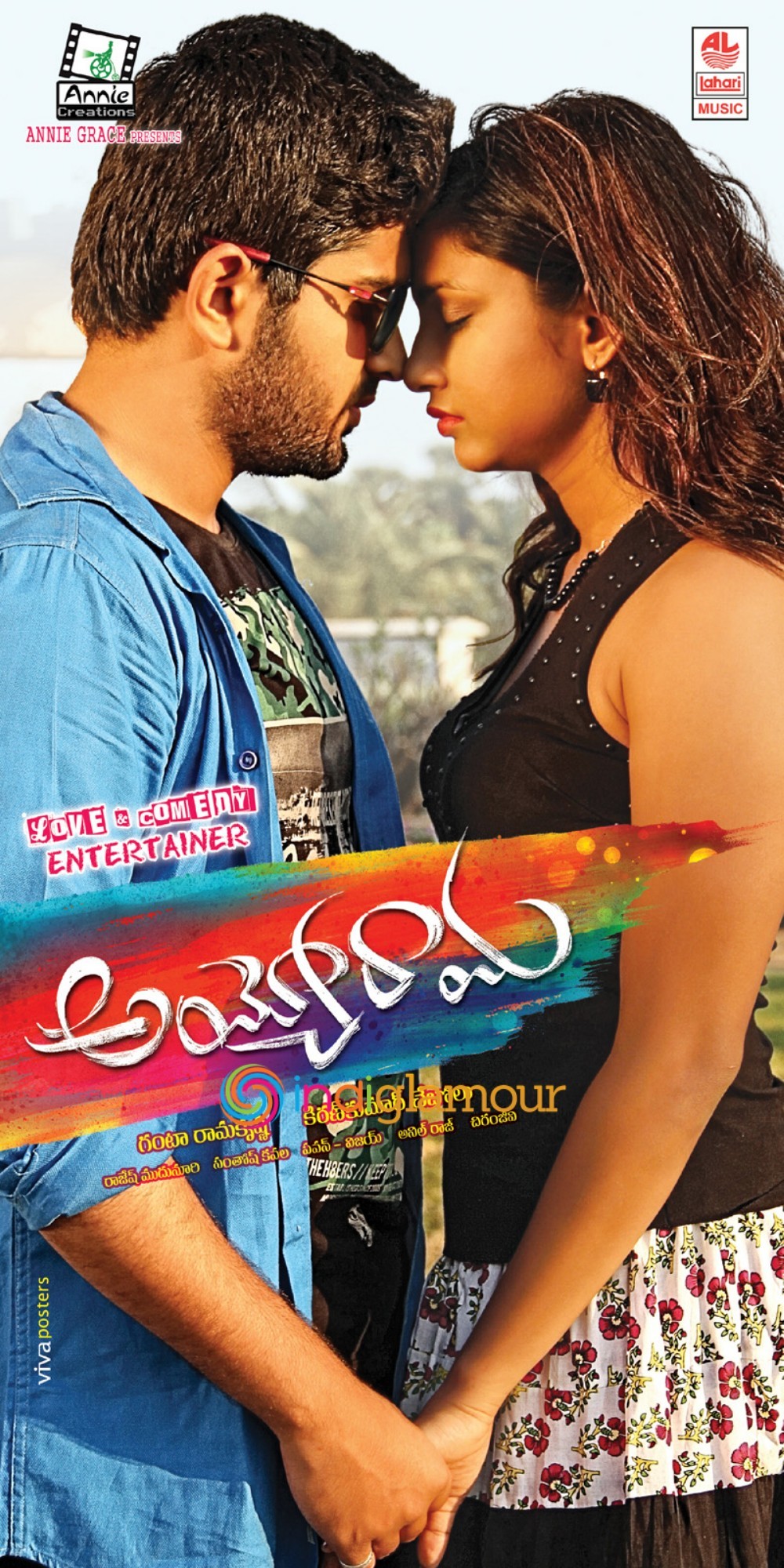 Ayyo Rama Movie hd photo