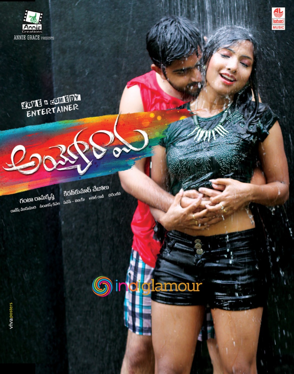 Ayyo Rama Movie hd photo