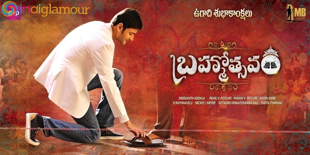 Brahmotsavam First Look  Movie hd photo