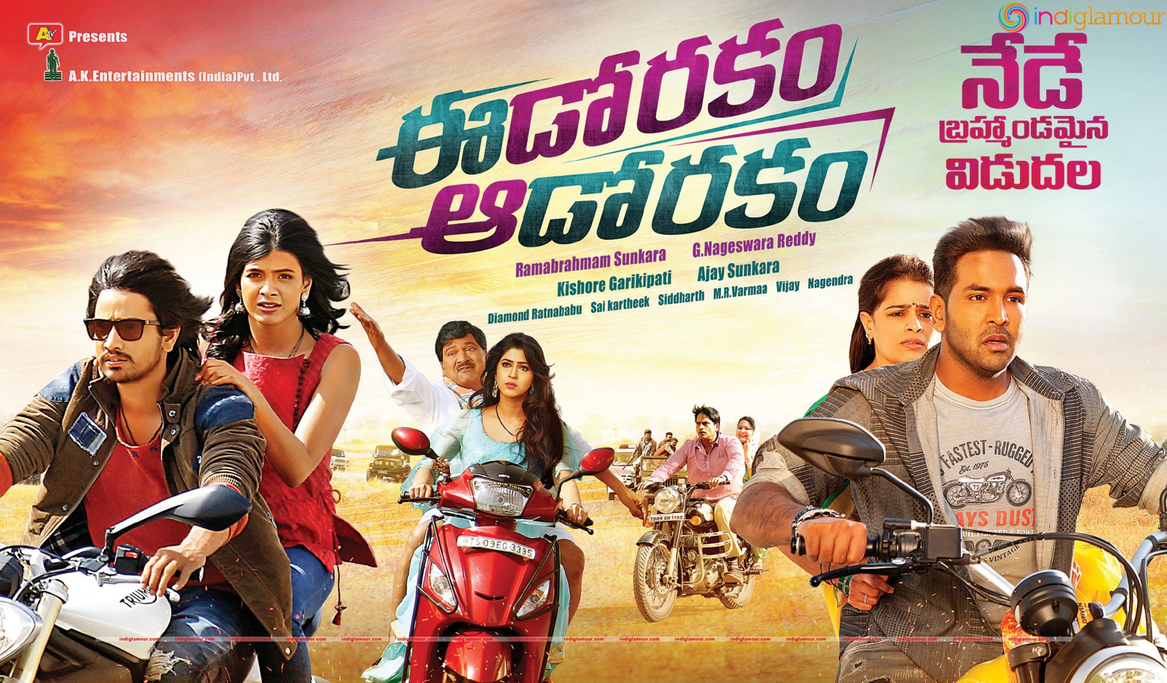 Eedo Rakam Aado Rakam Movie hd photo