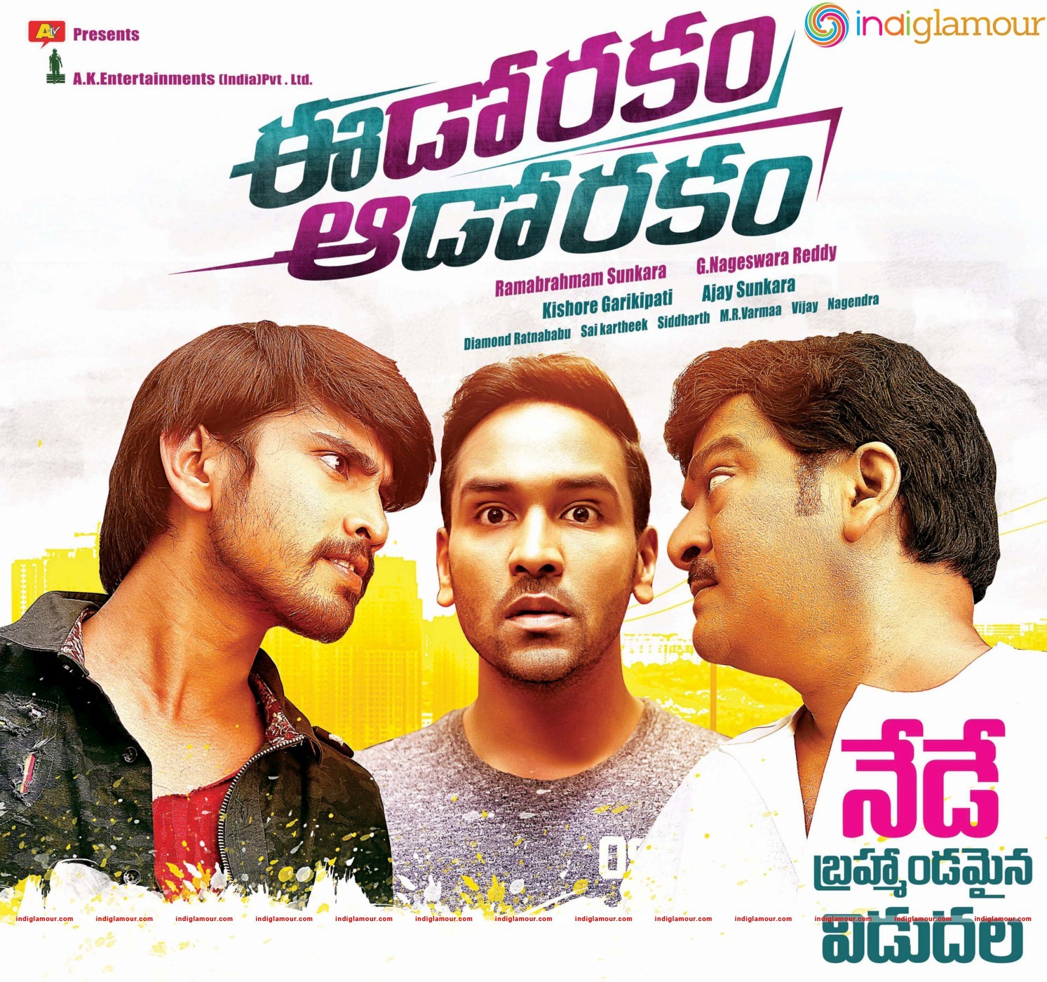 Eedo Rakam Aado Rakam Movie hd photo